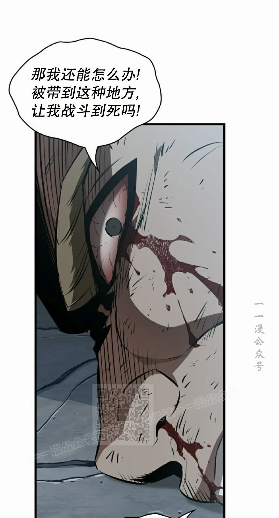 第149话 第53页