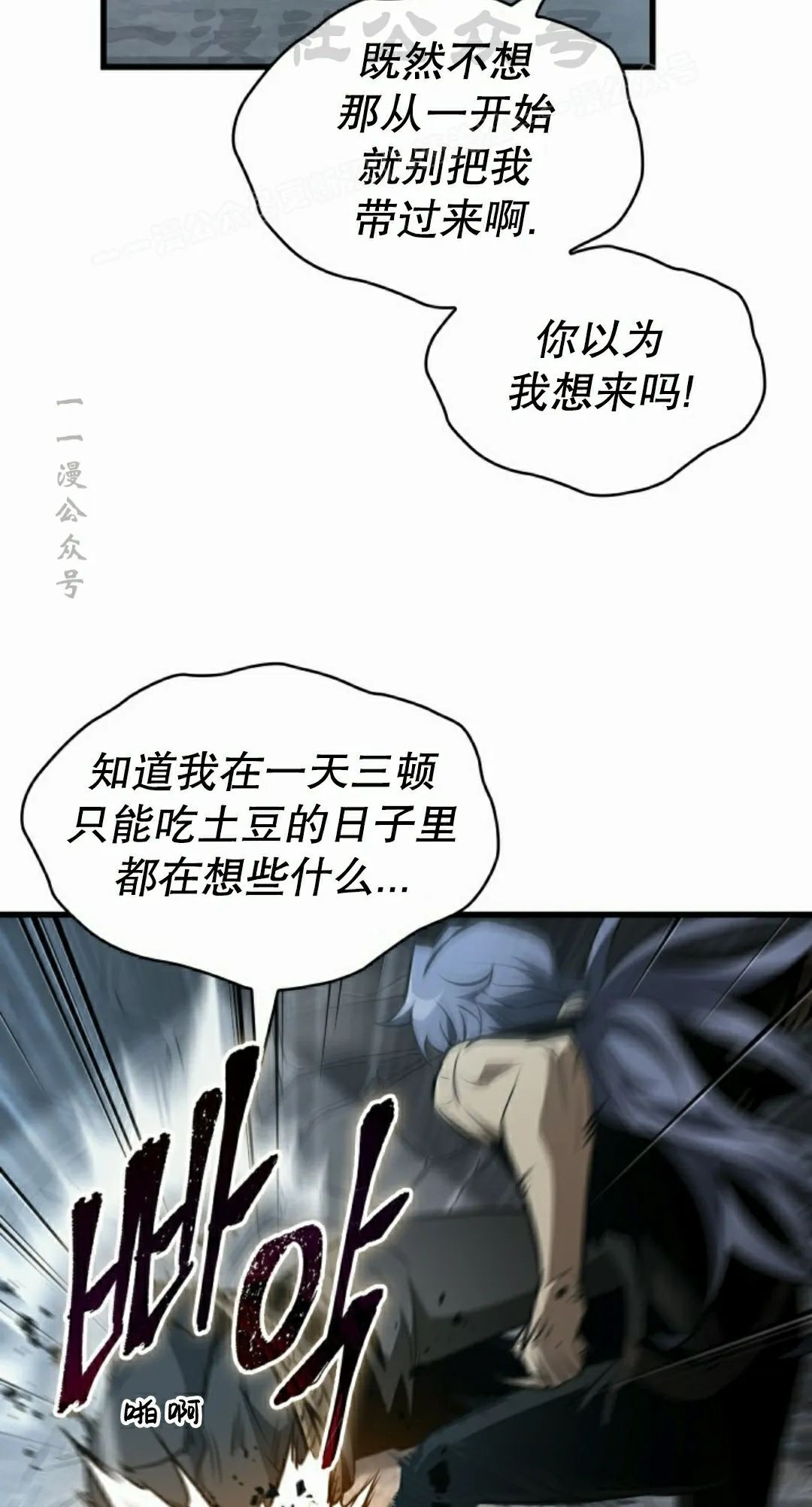第149话 第54页
