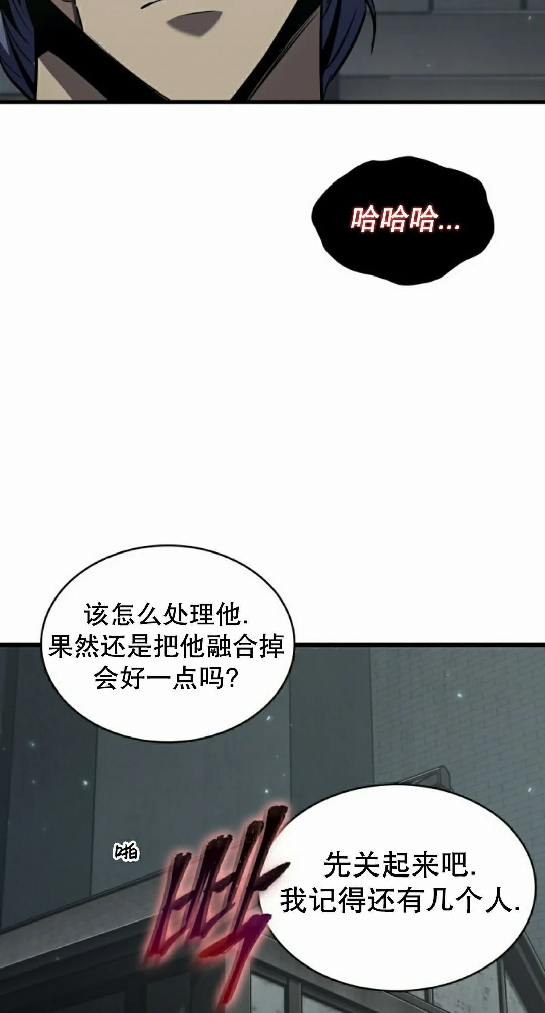 第149话 第58页