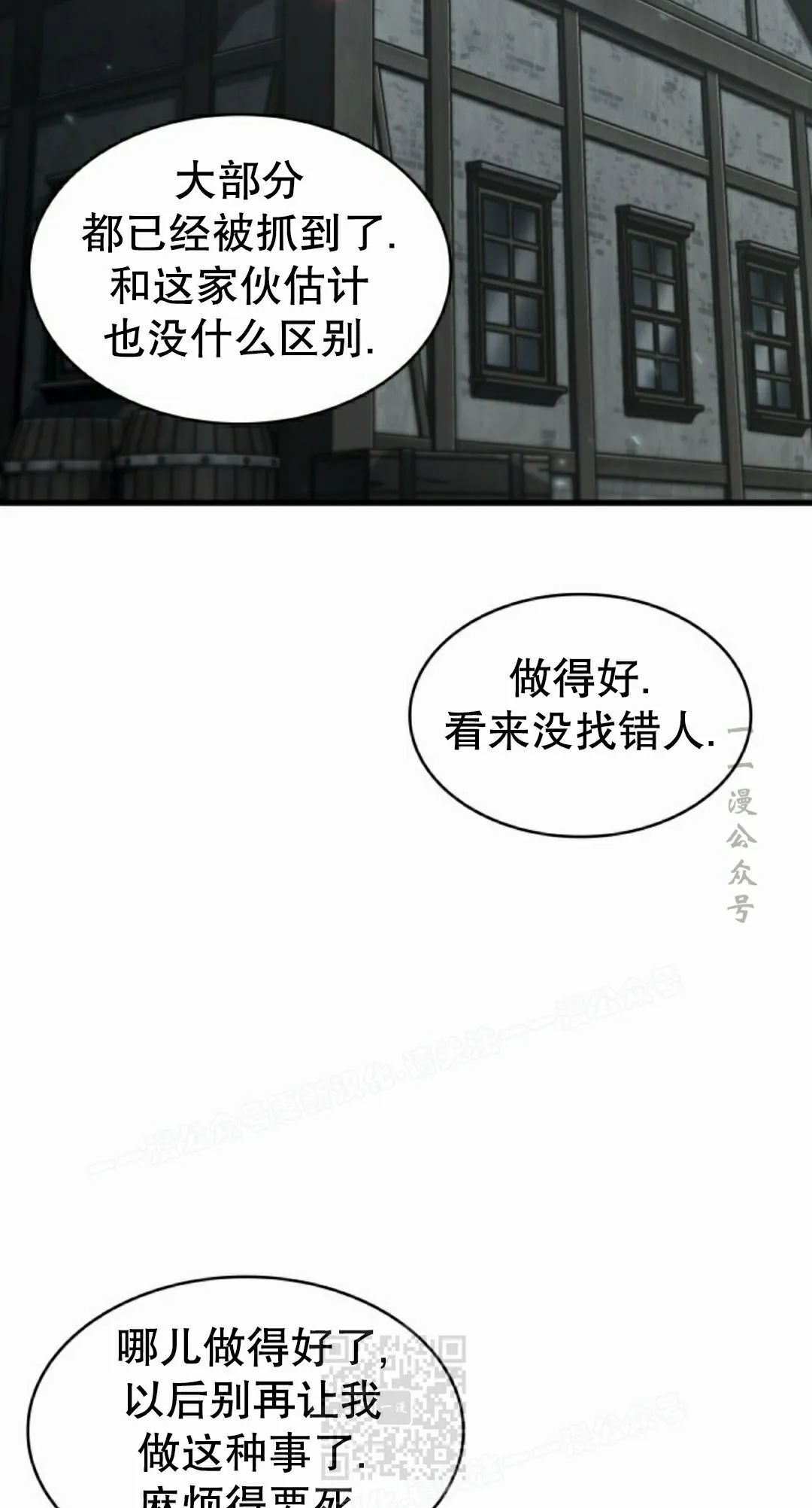 第149话 第59页