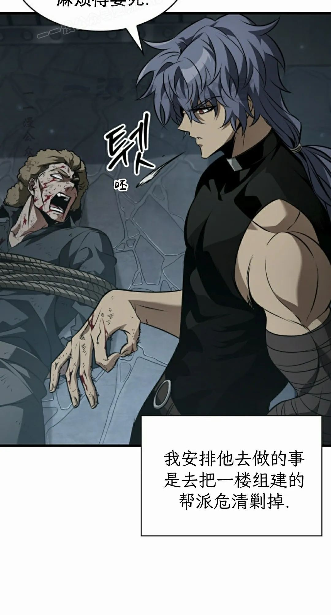 第149话 第60页
