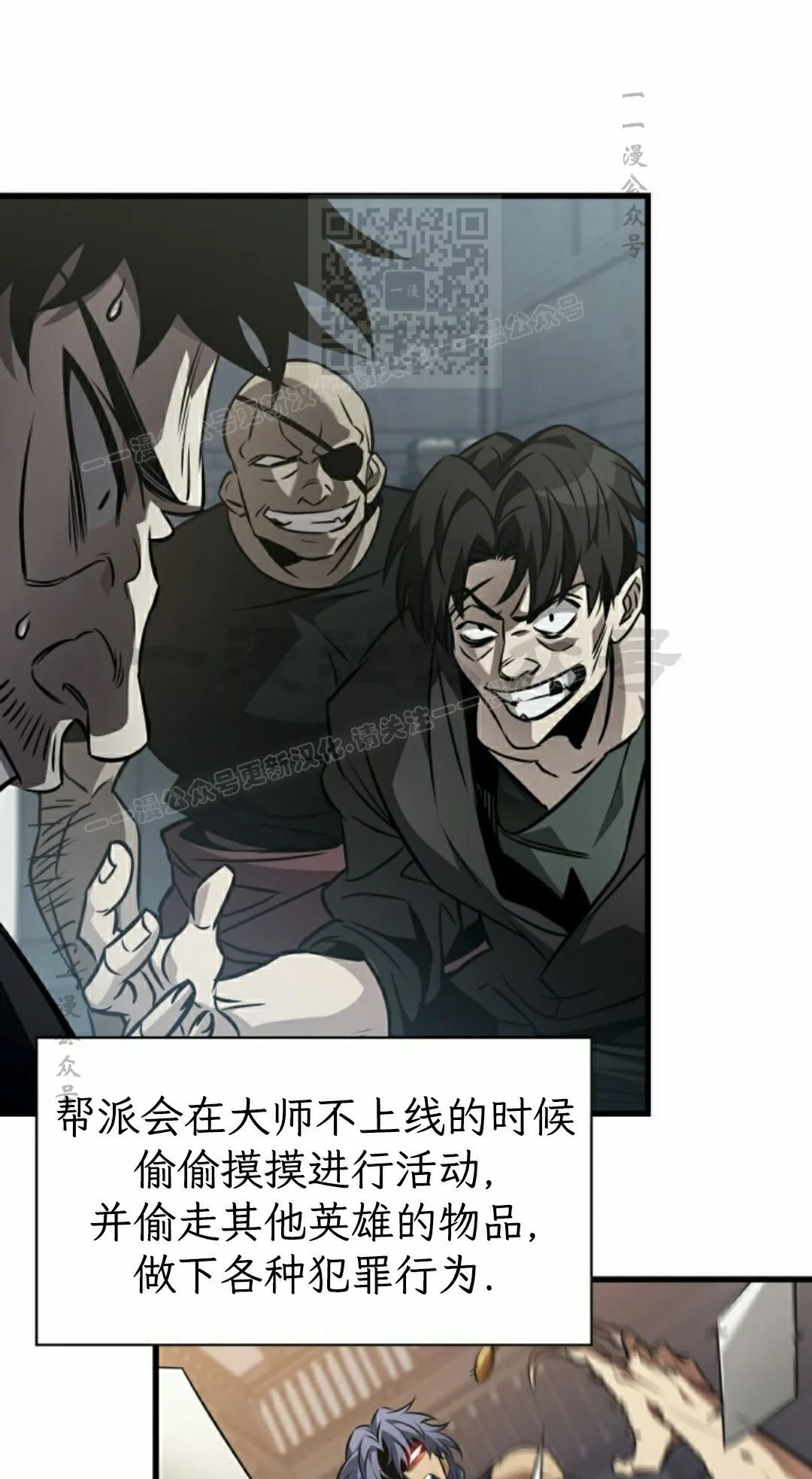 第149话 第61页
