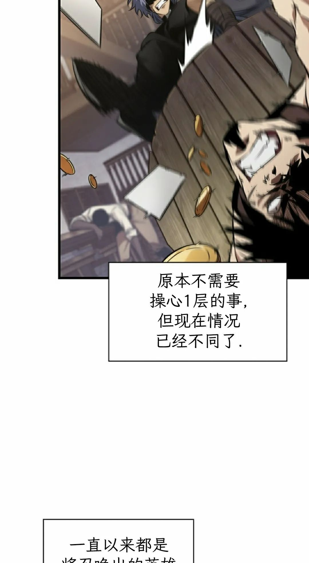 第149话 第62页