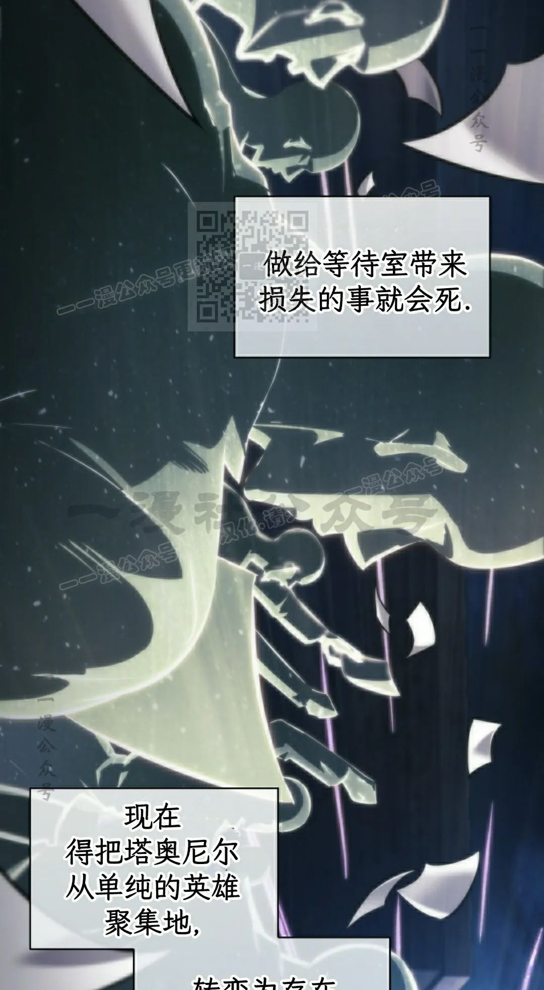 第149话 第66页