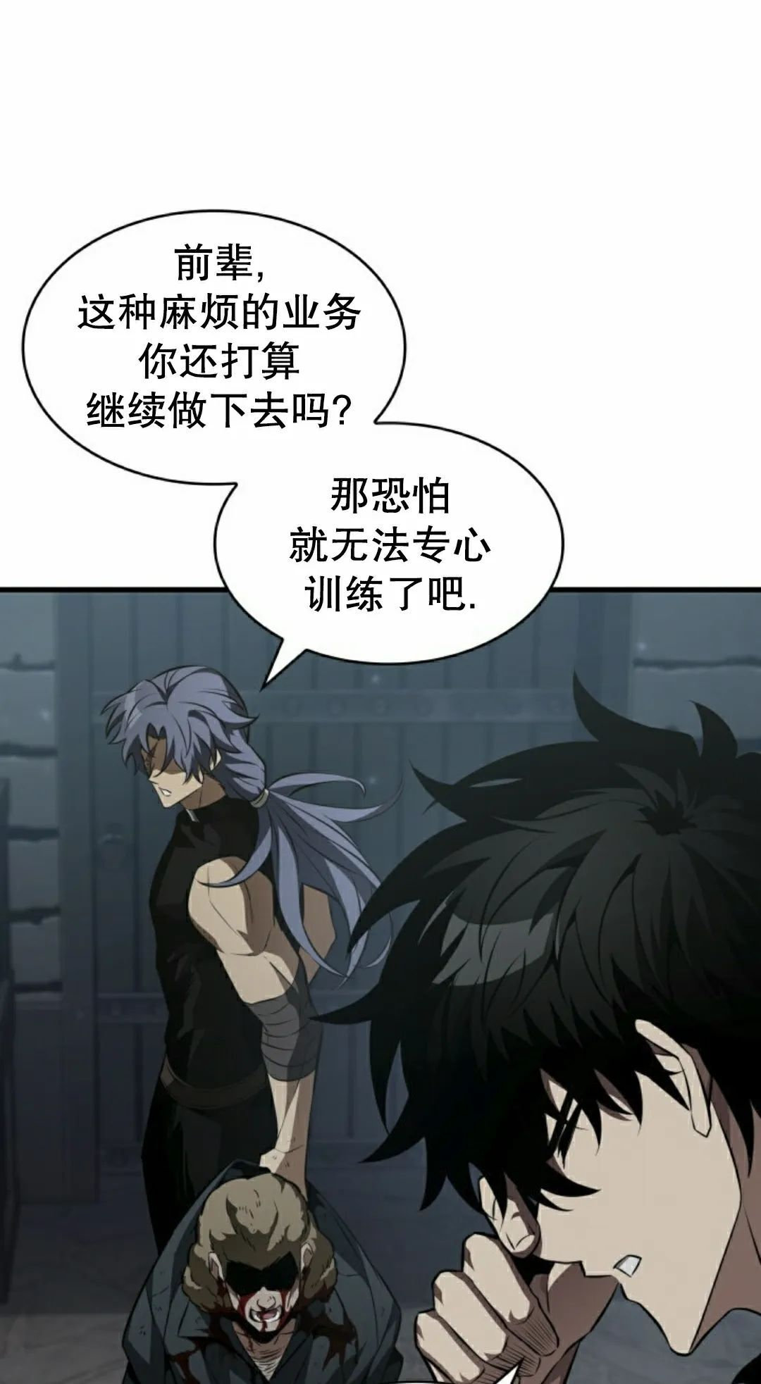 第149话 第68页