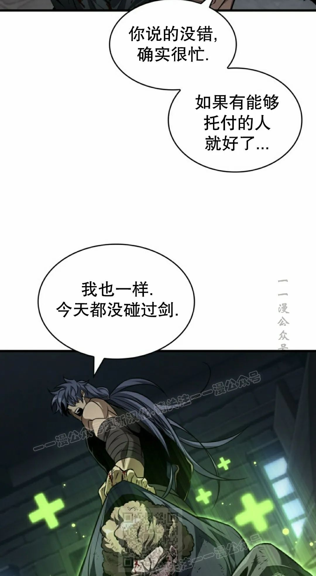 第149话 第69页