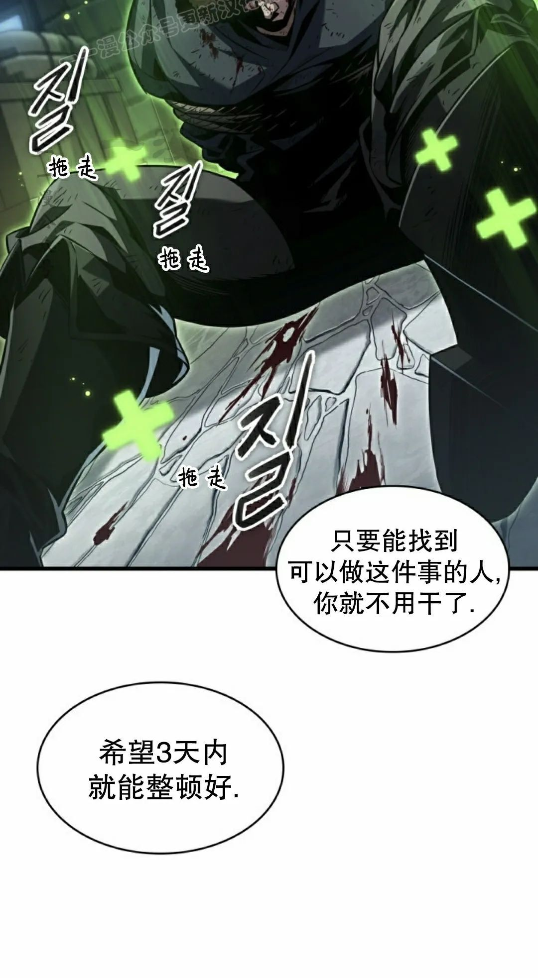 第149话 第70页