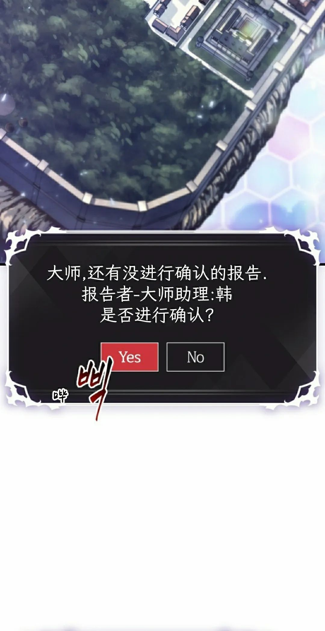 第149话 第72页