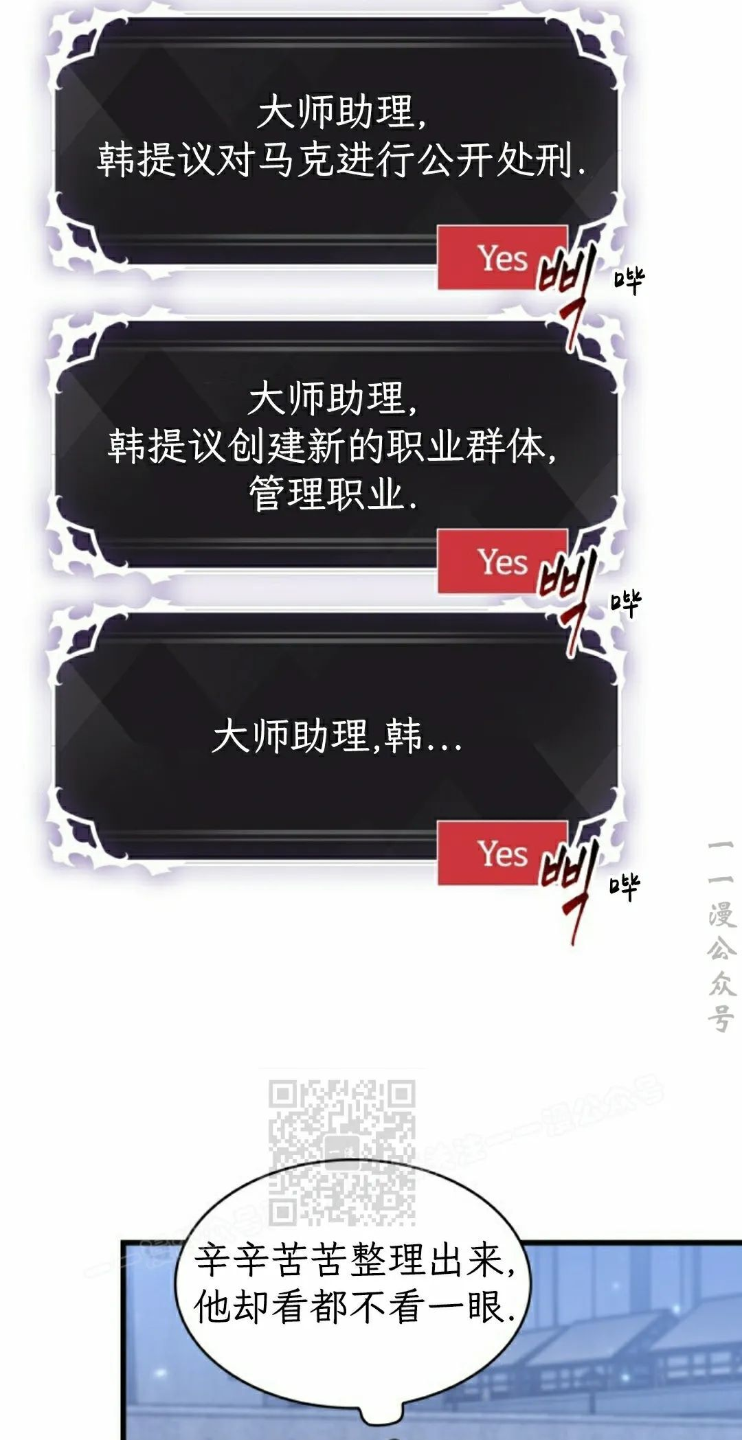 第149话 第73页