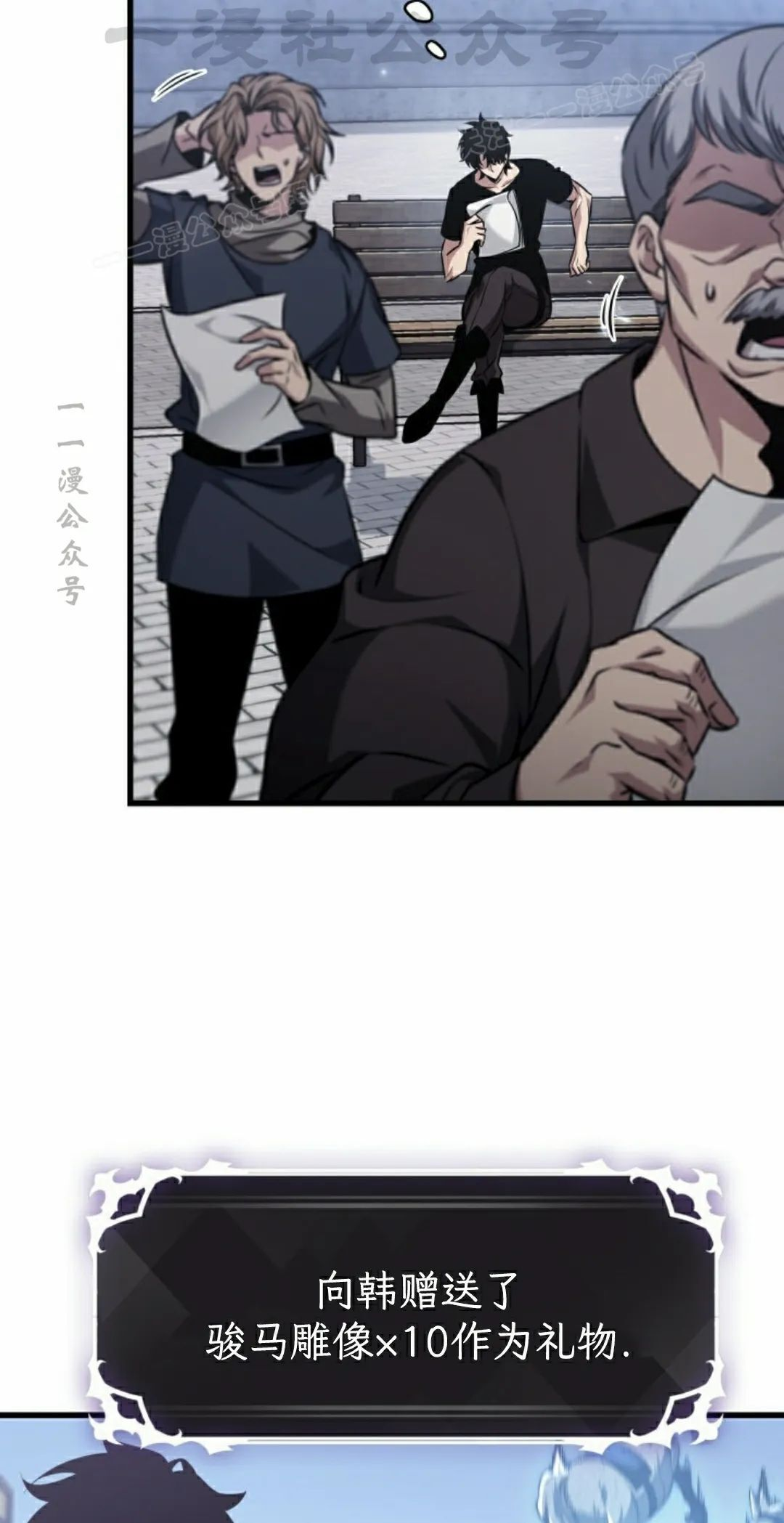 第149话 第74页