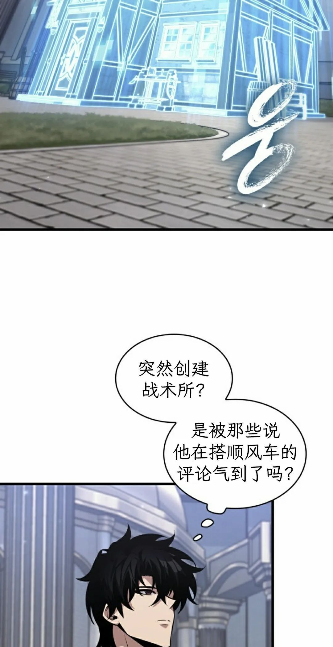 第149话 第78页