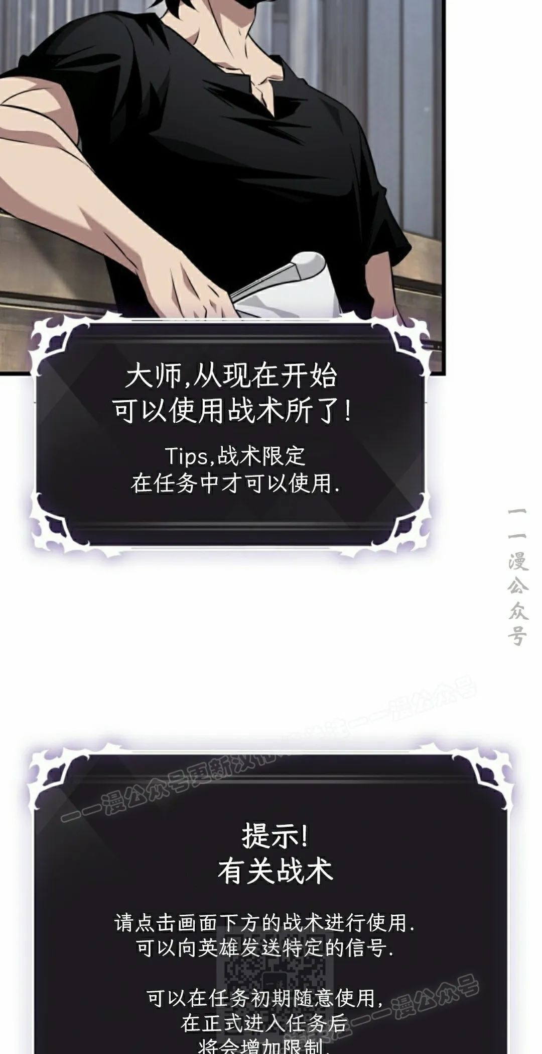 第149话 第79页