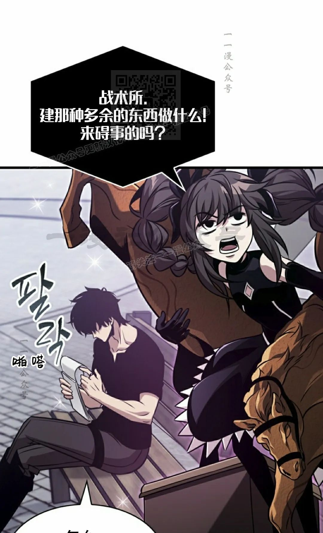 第149话 第81页