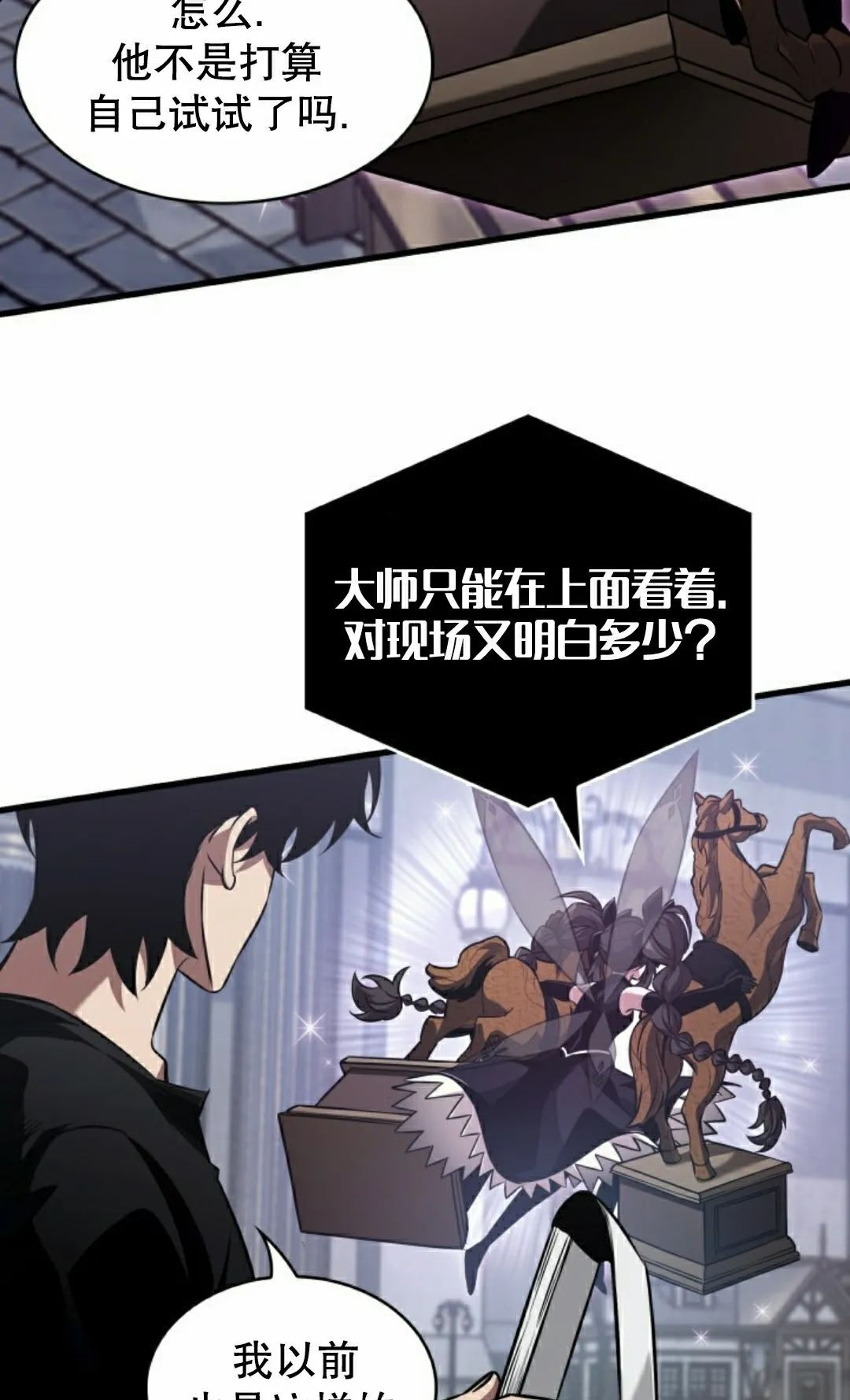 第149话 第82页
