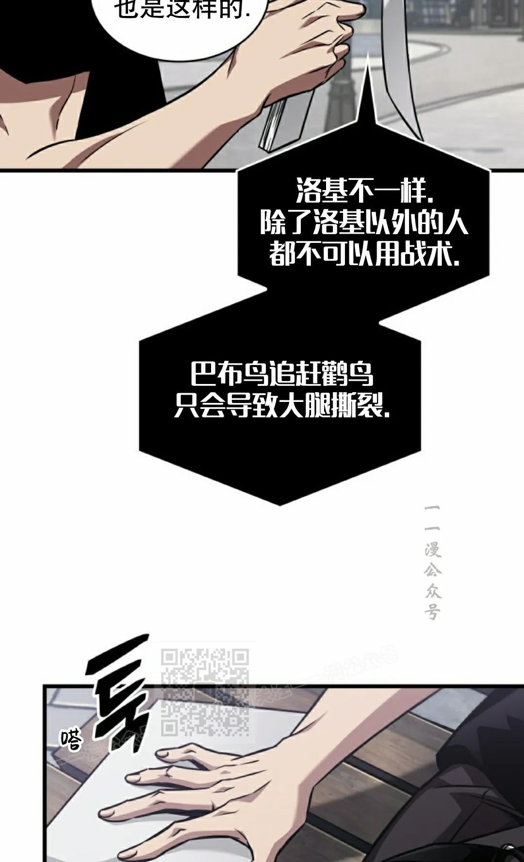 第149话 第83页