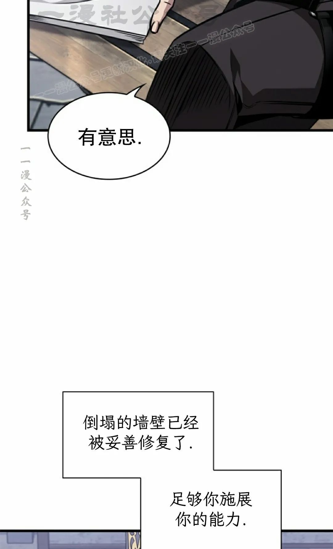 第149话 第84页