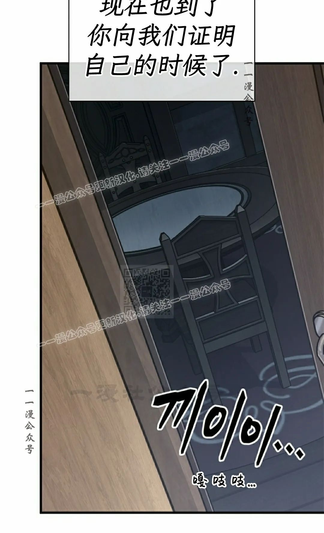第149话 第87页