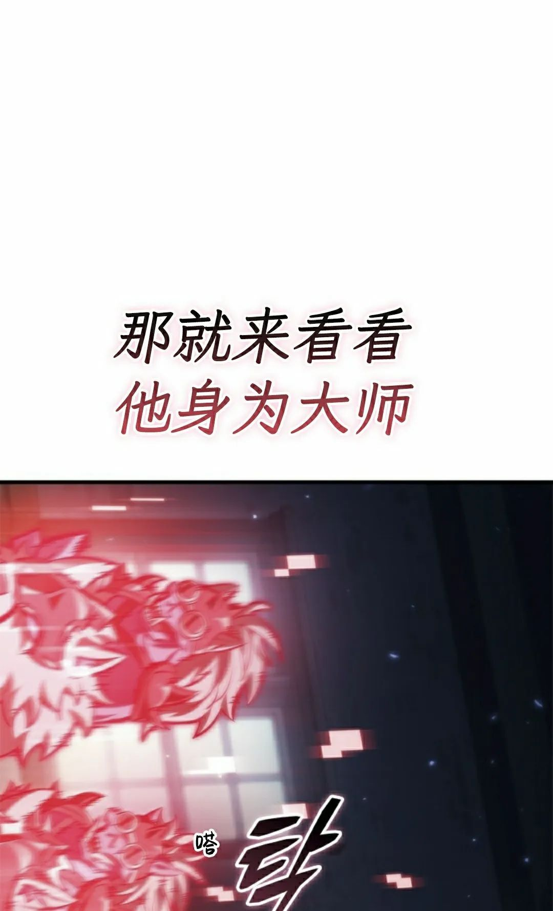 第149话 第88页