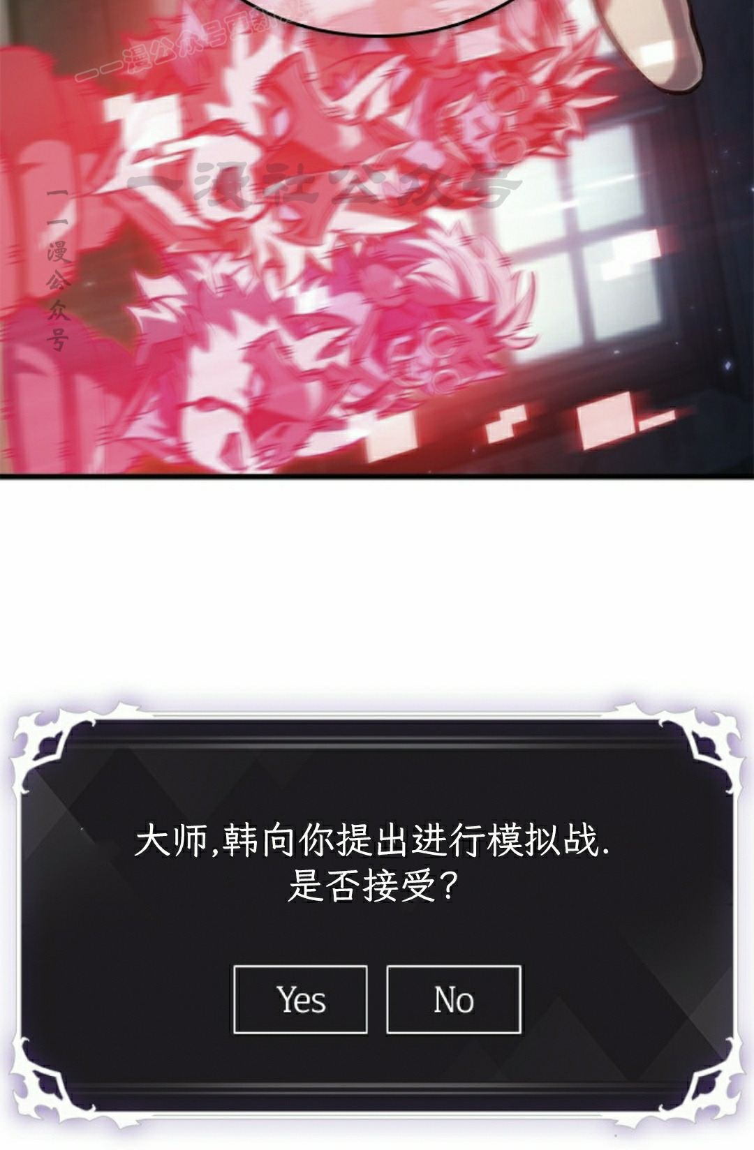 第149话 第90页