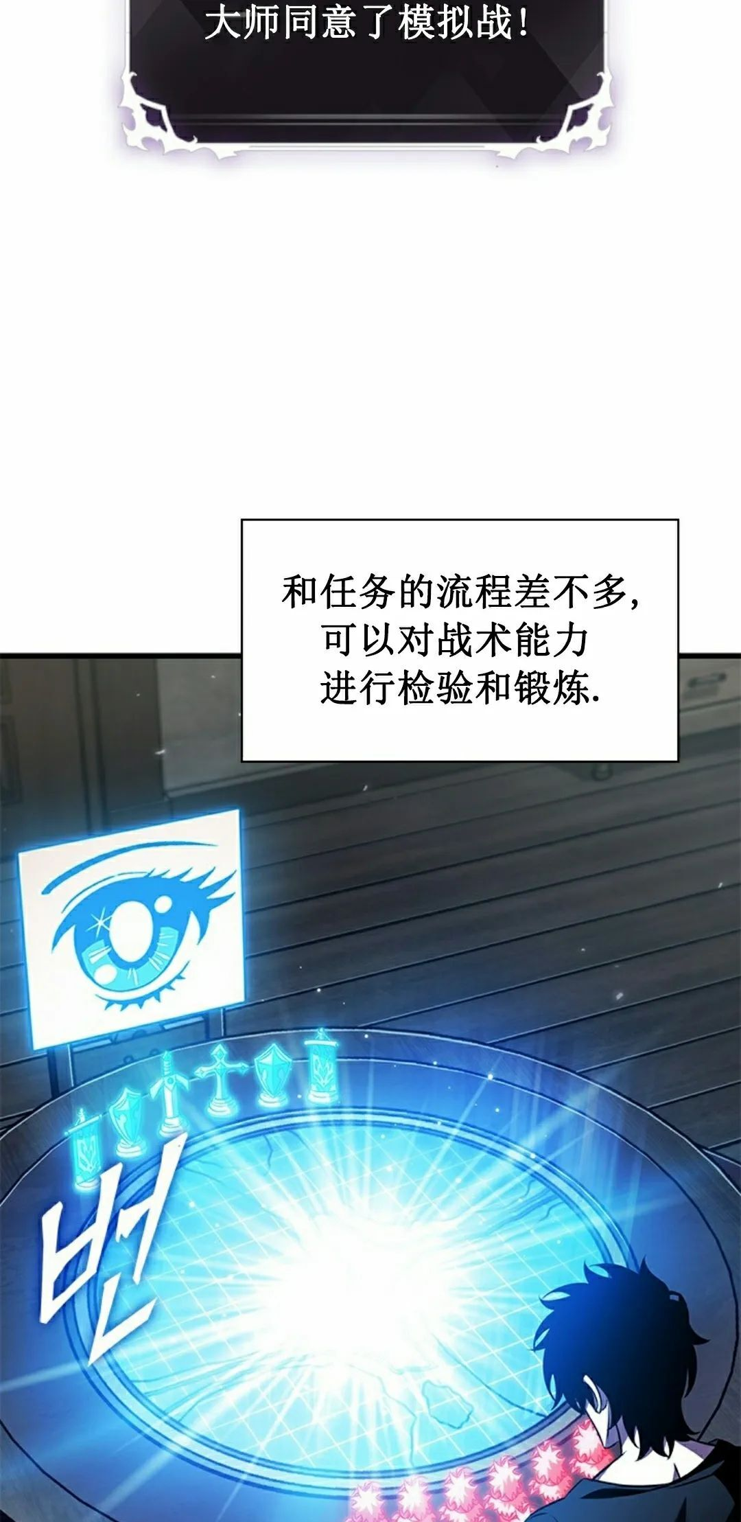 第150话 第2页