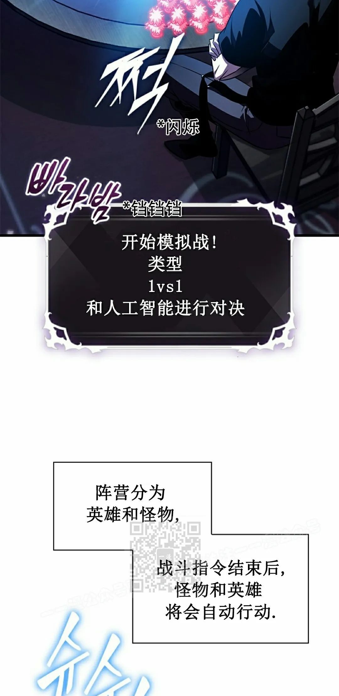 第150话 第3页