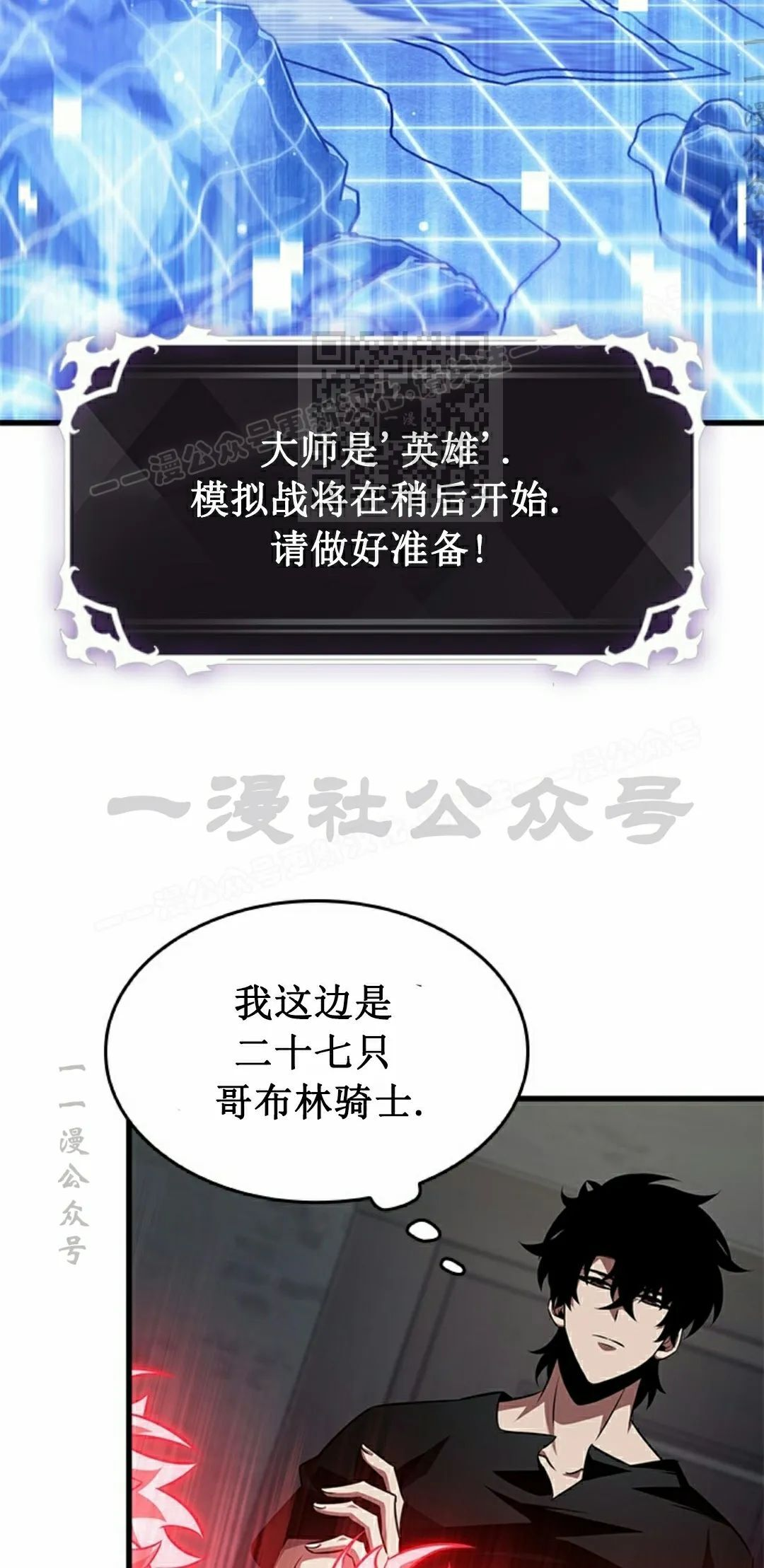 第150话 第6页