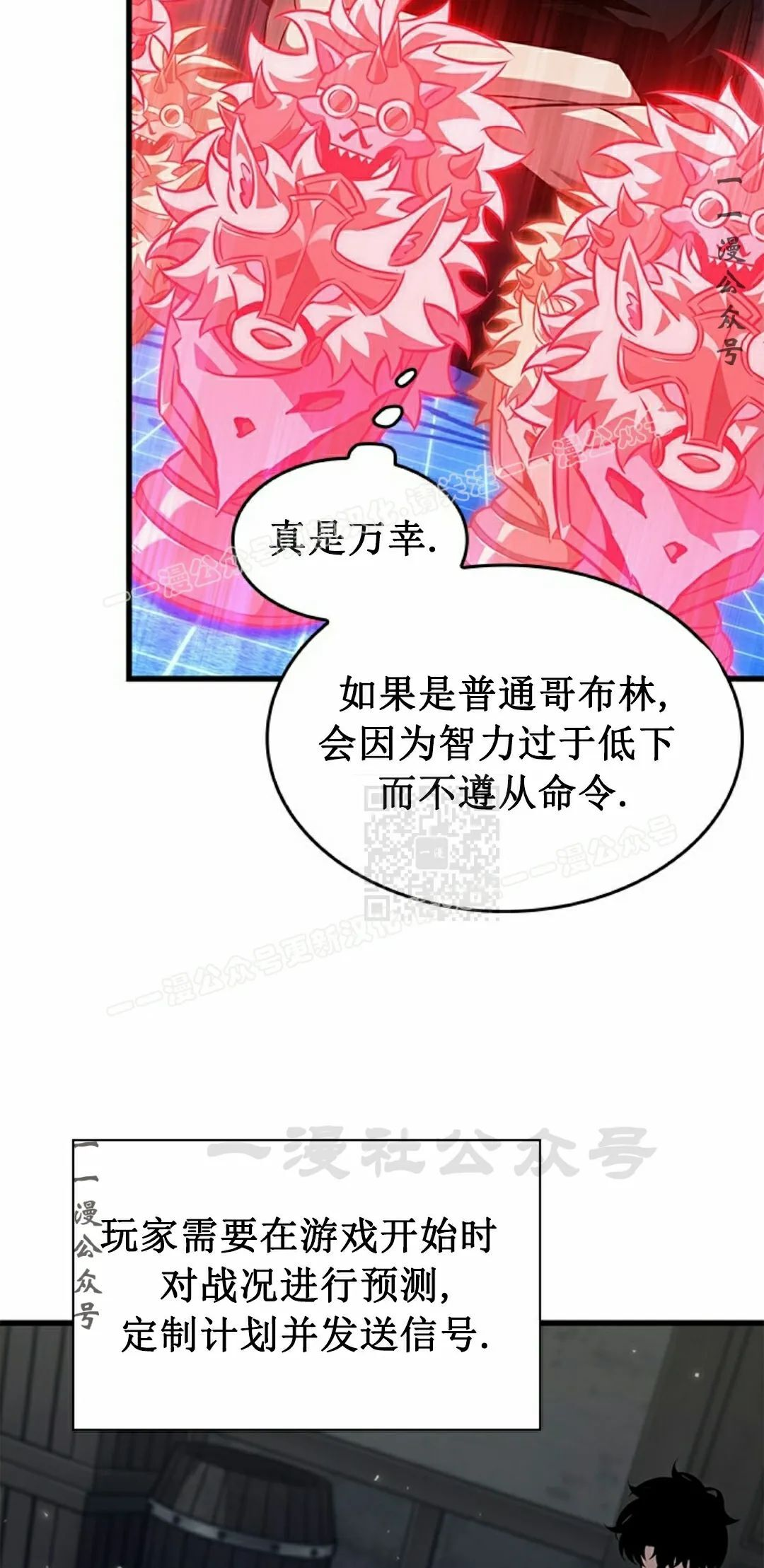 第150话 第7页
