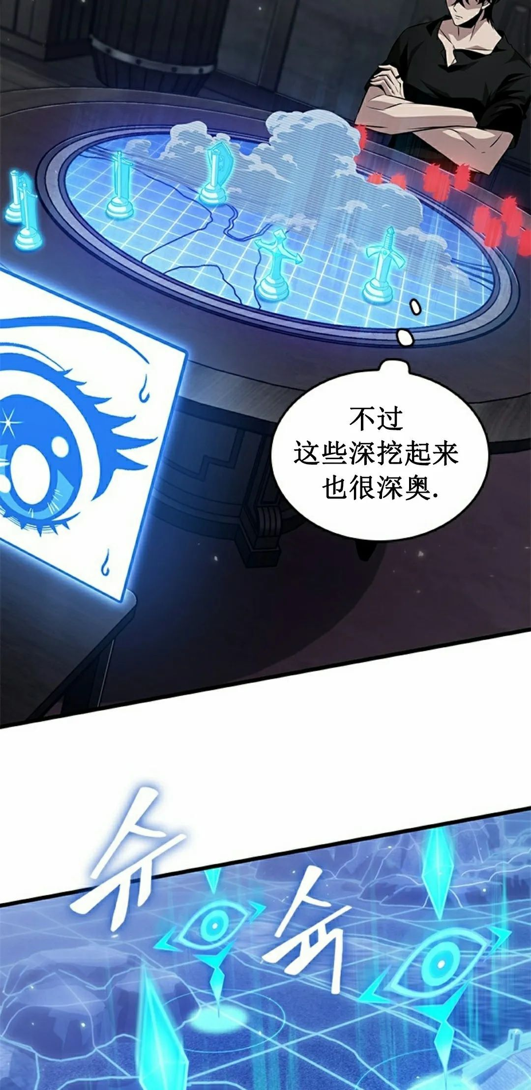 第150话 第8页