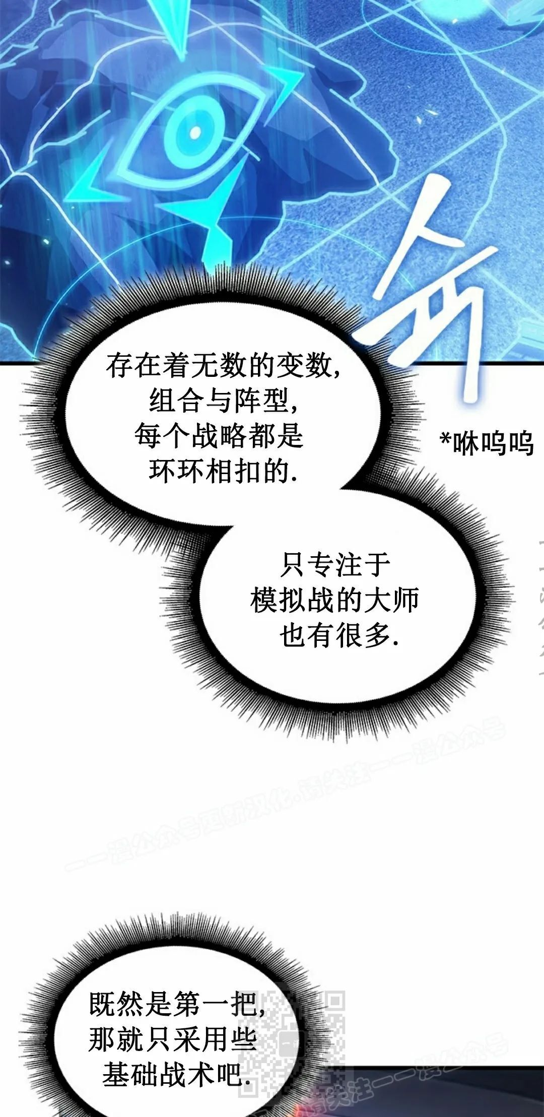 第150话 第9页