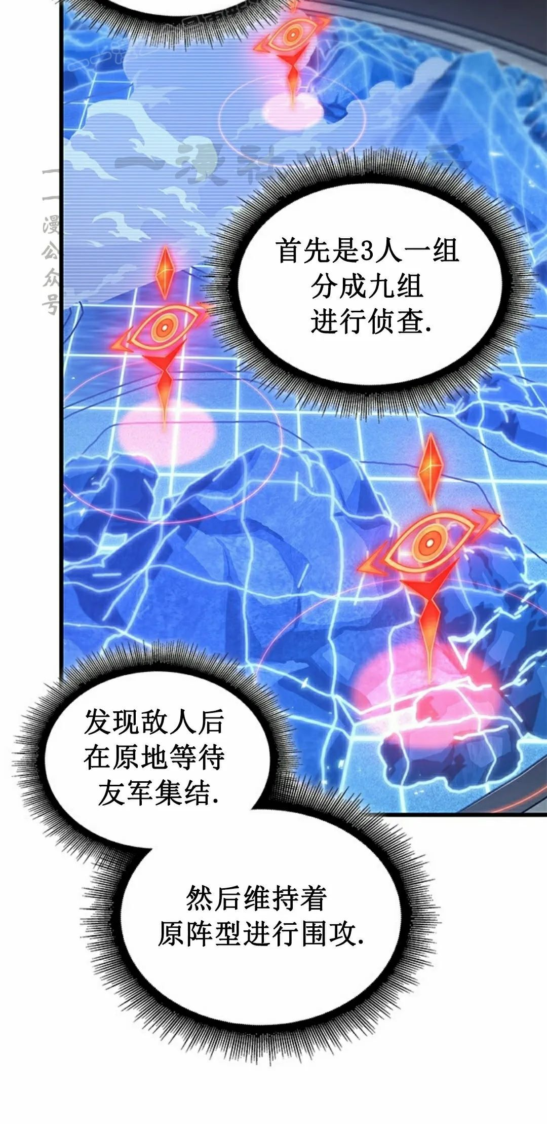 第150话 第10页