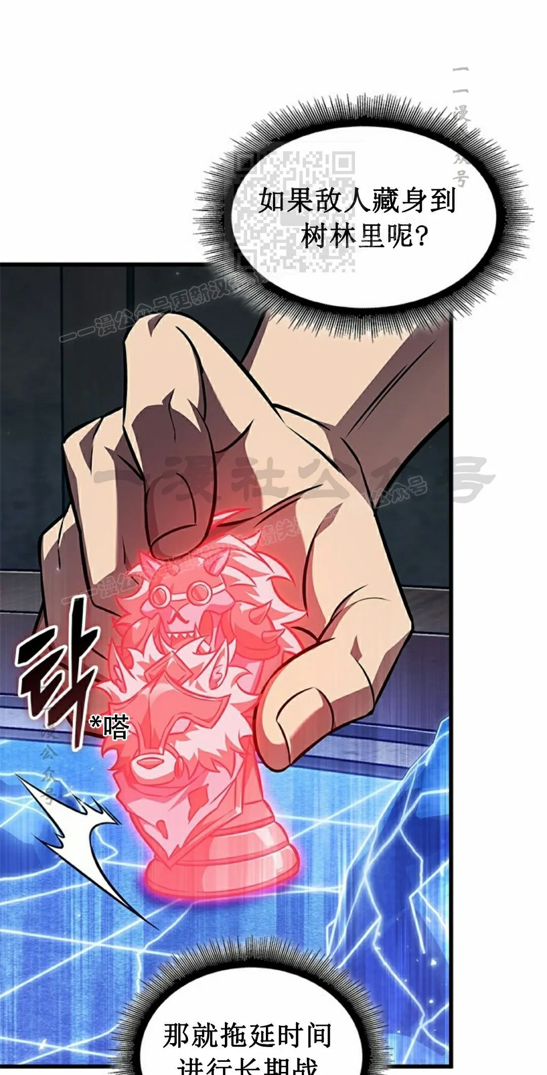 第150话 第11页