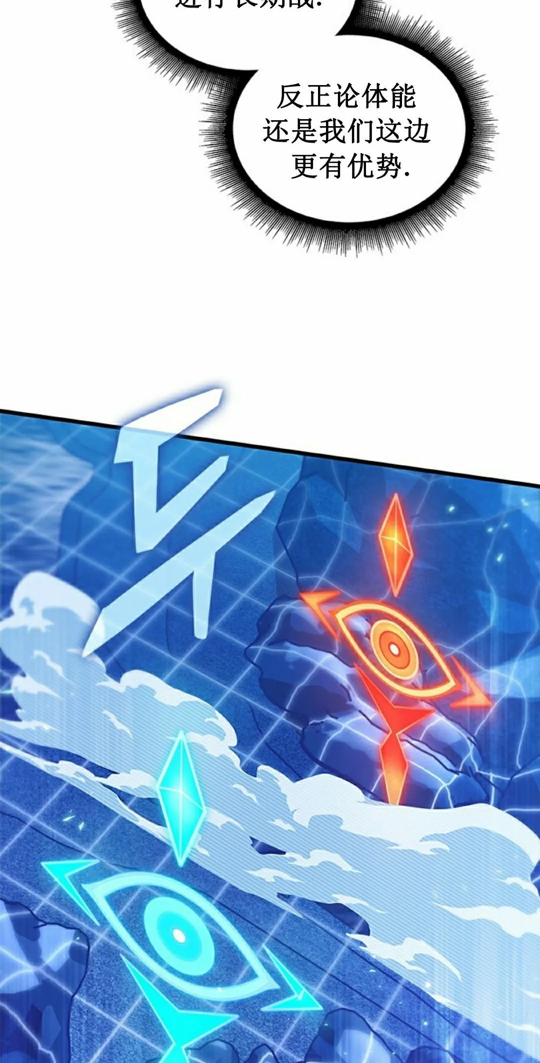 第150话 第12页