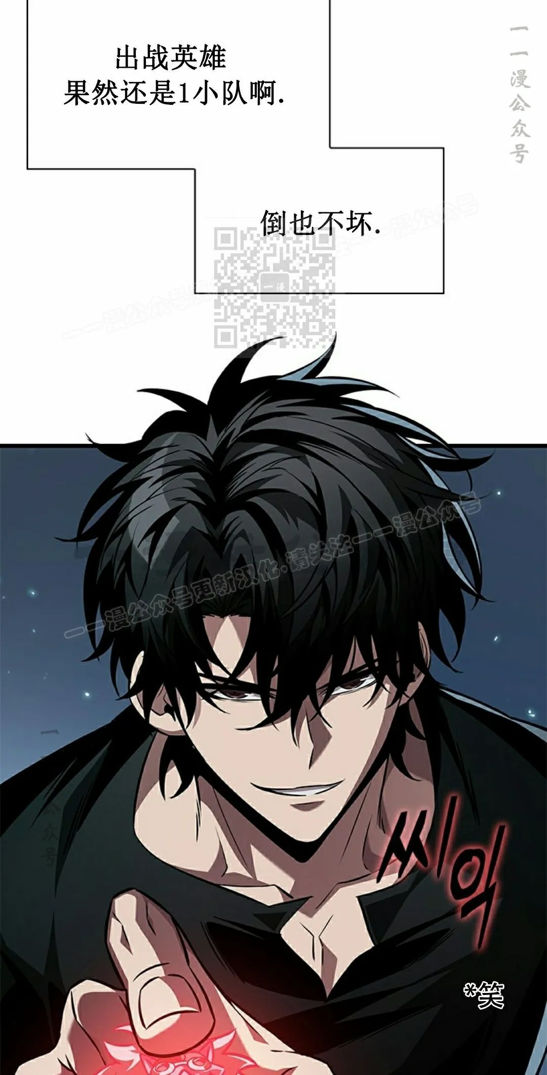 第150话 第16页