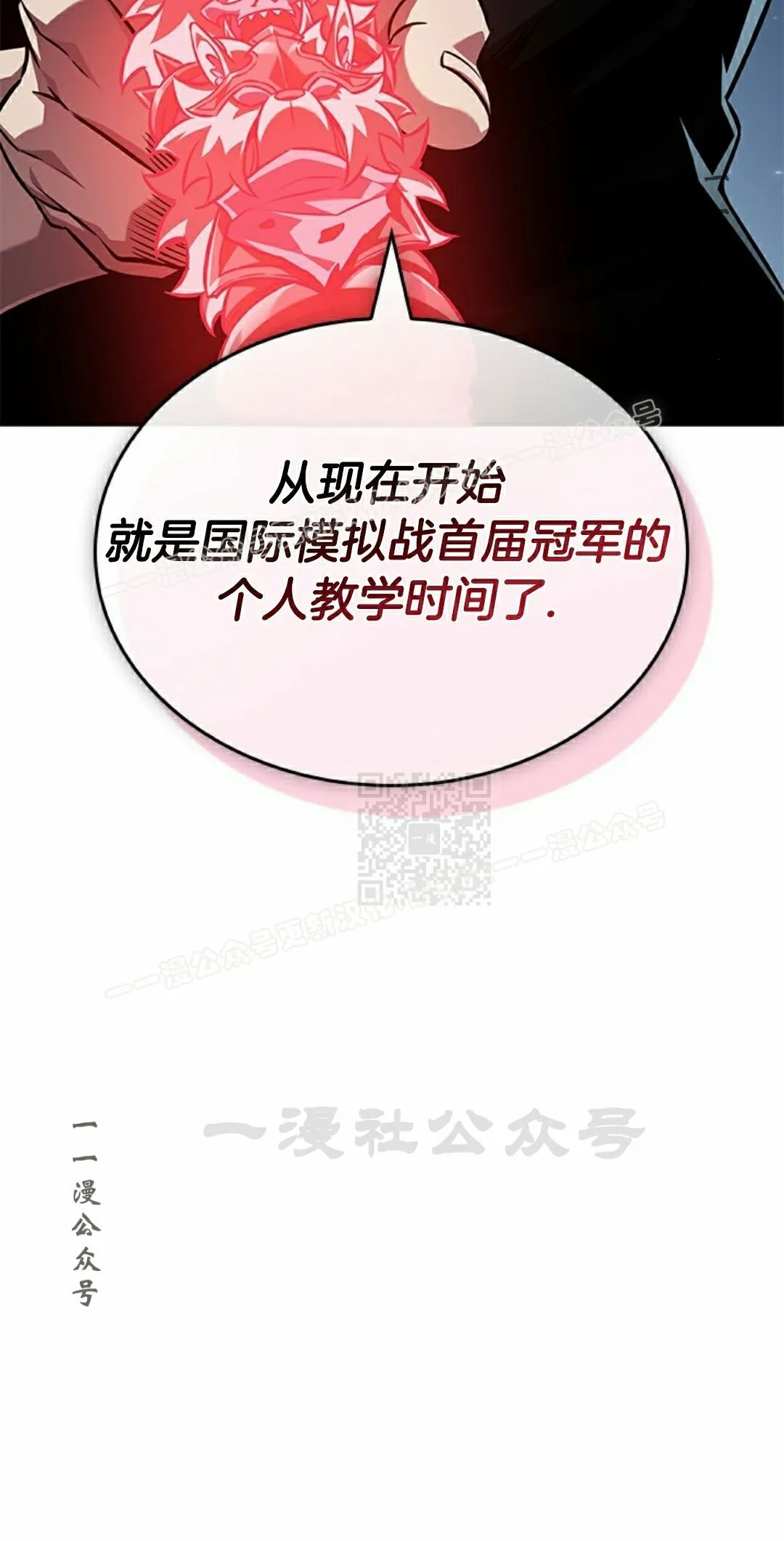 第150话 第17页