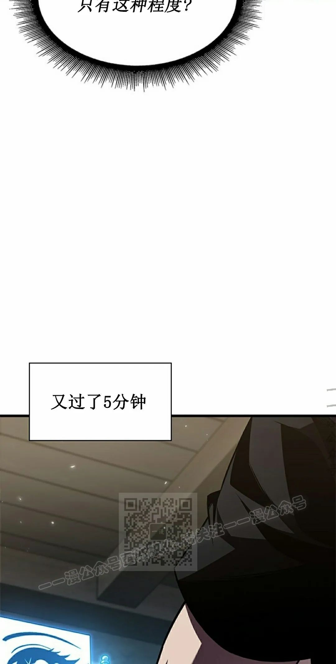 第150话 第23页