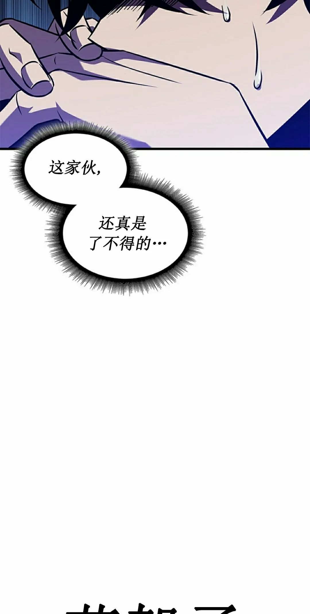 第150话 第25页