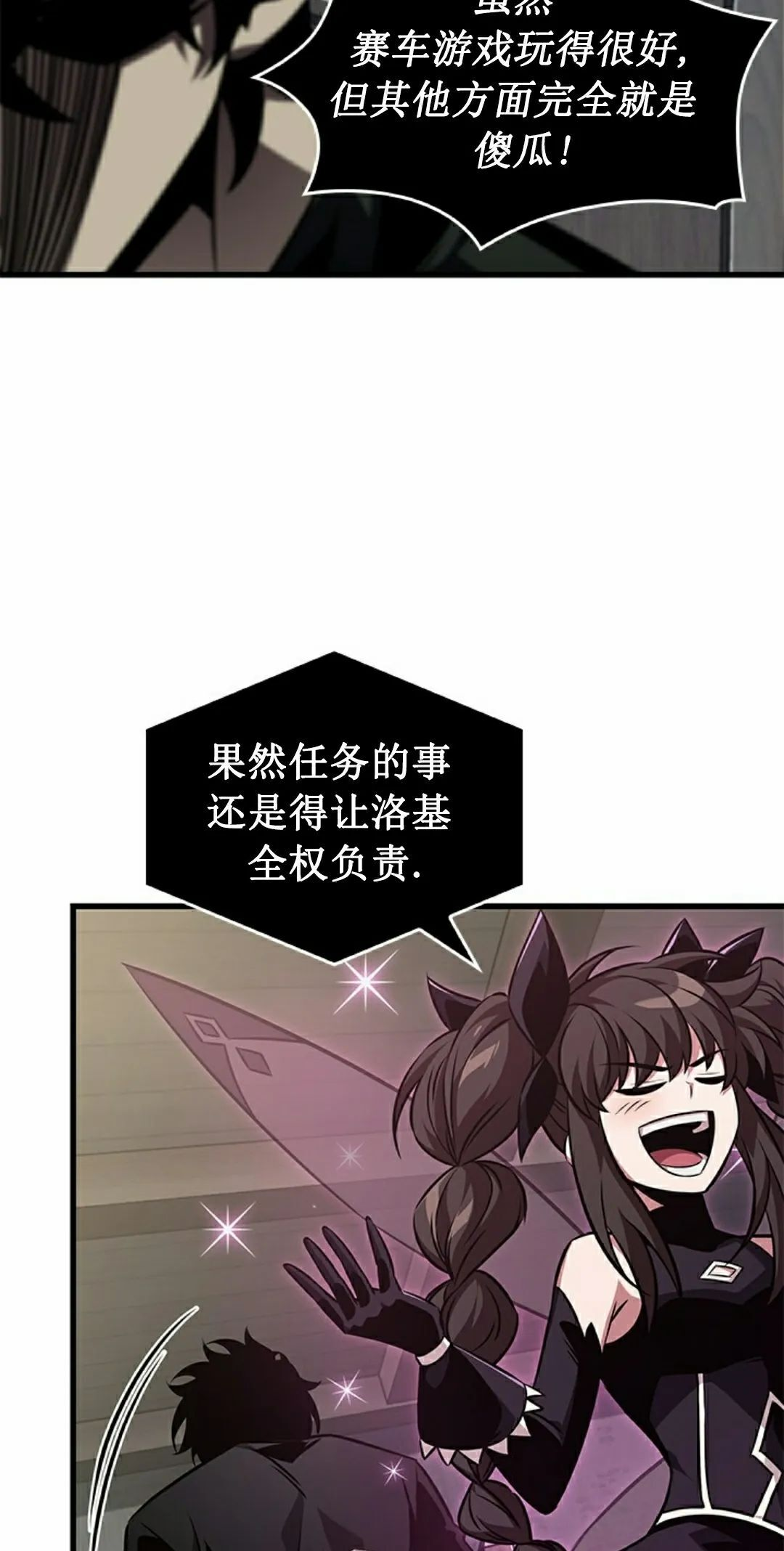 第150话 第28页