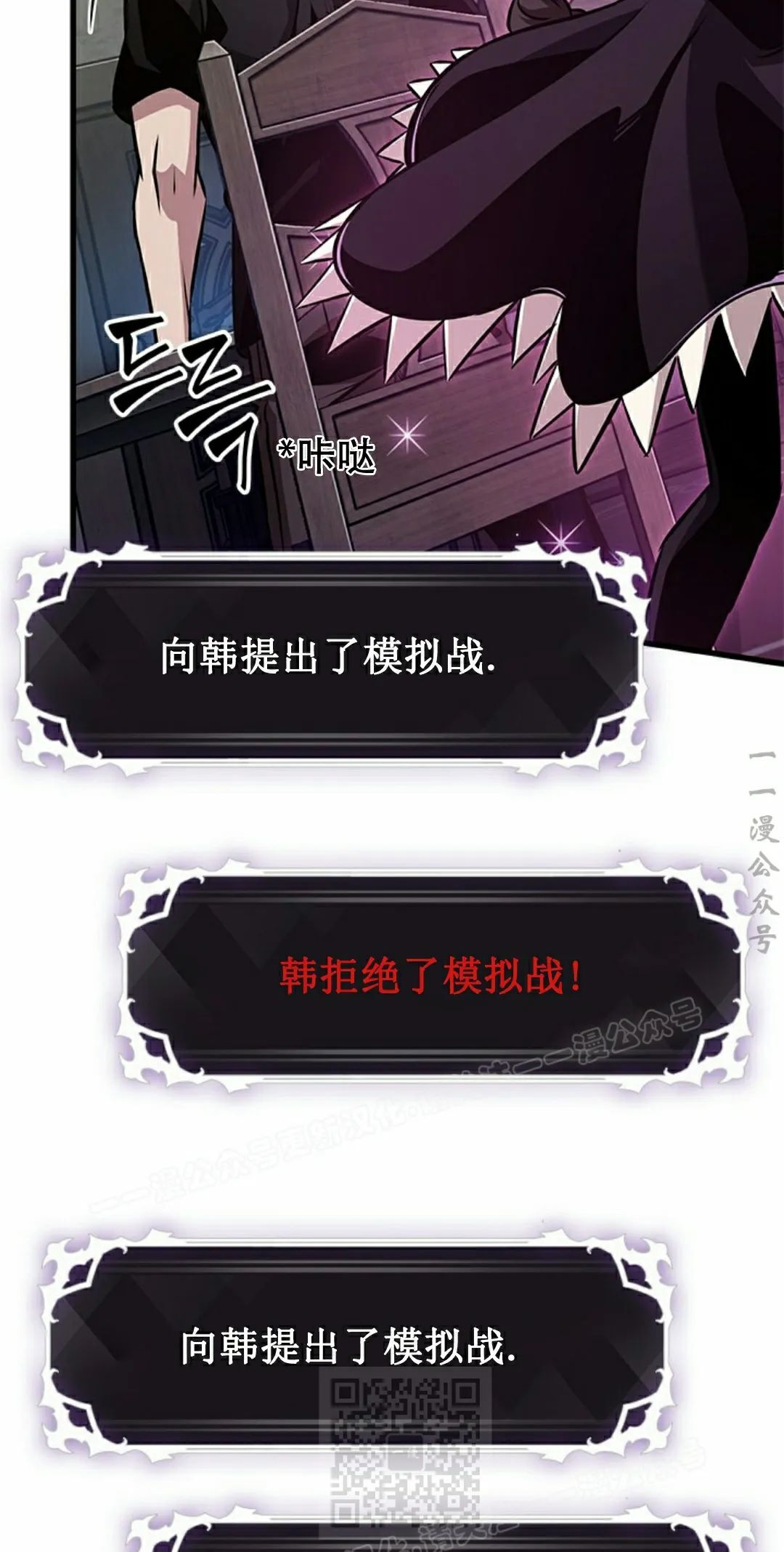 第150话 第29页