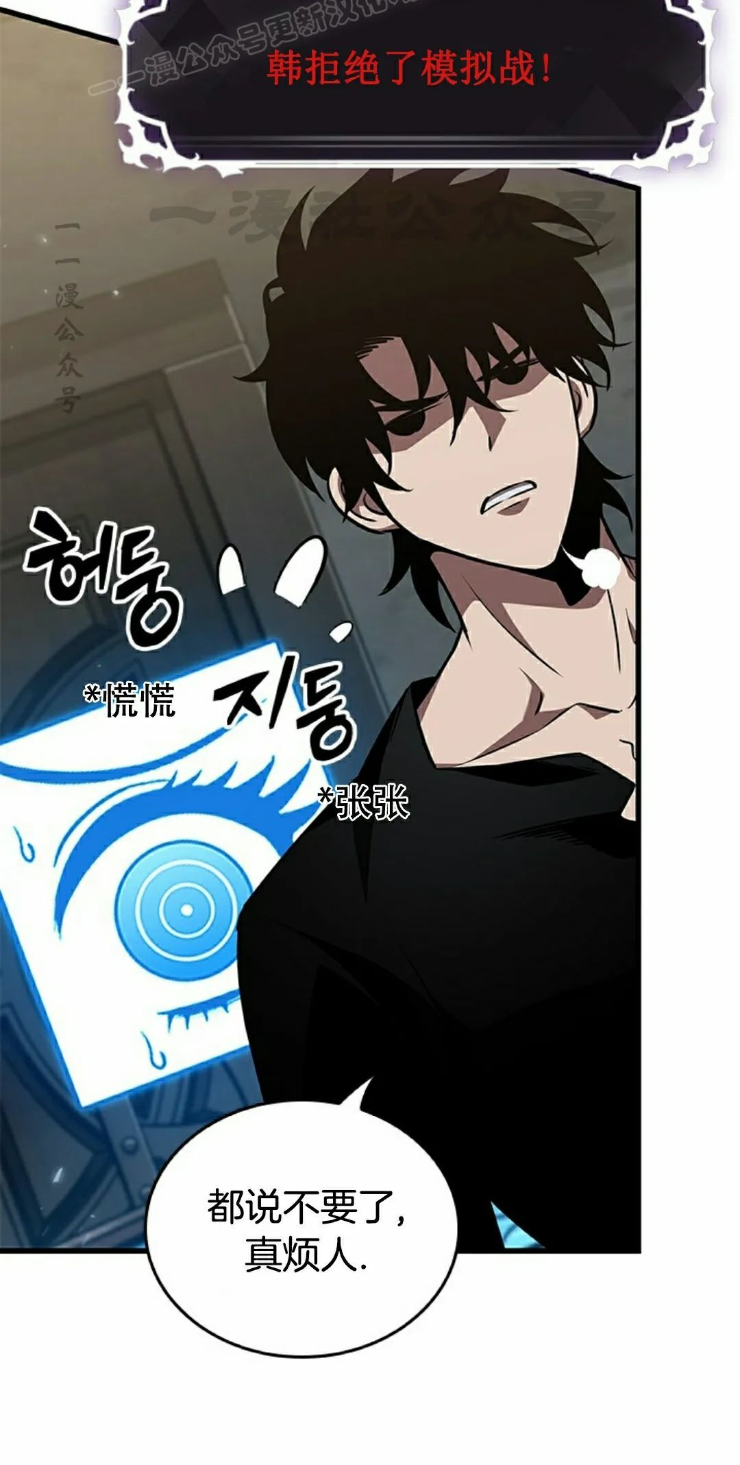 第150话 第30页