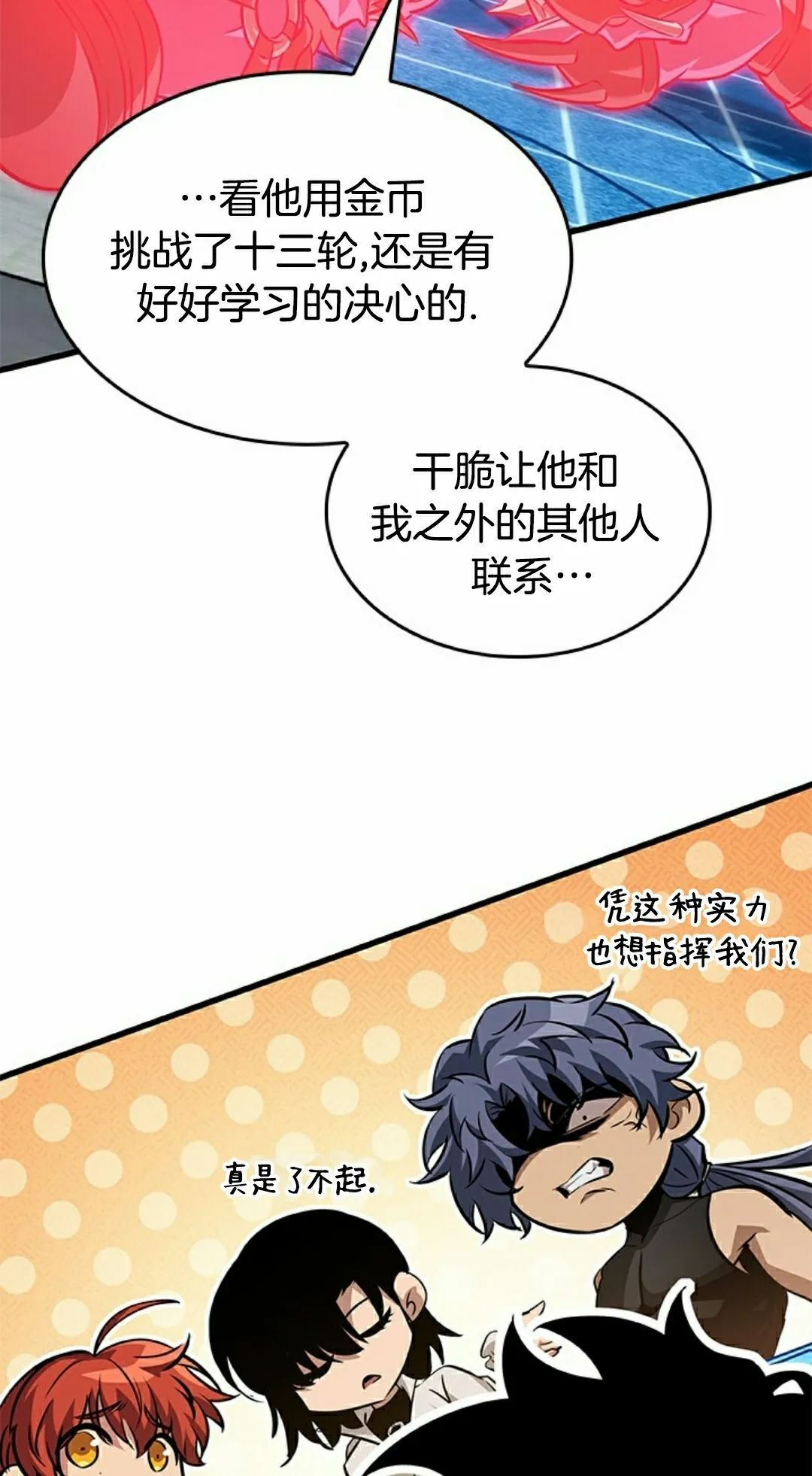 第150话 第38页
