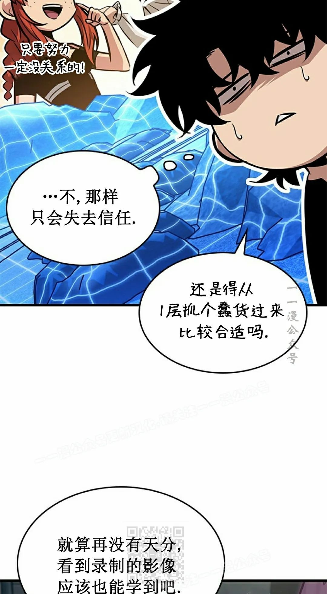第150话 第39页