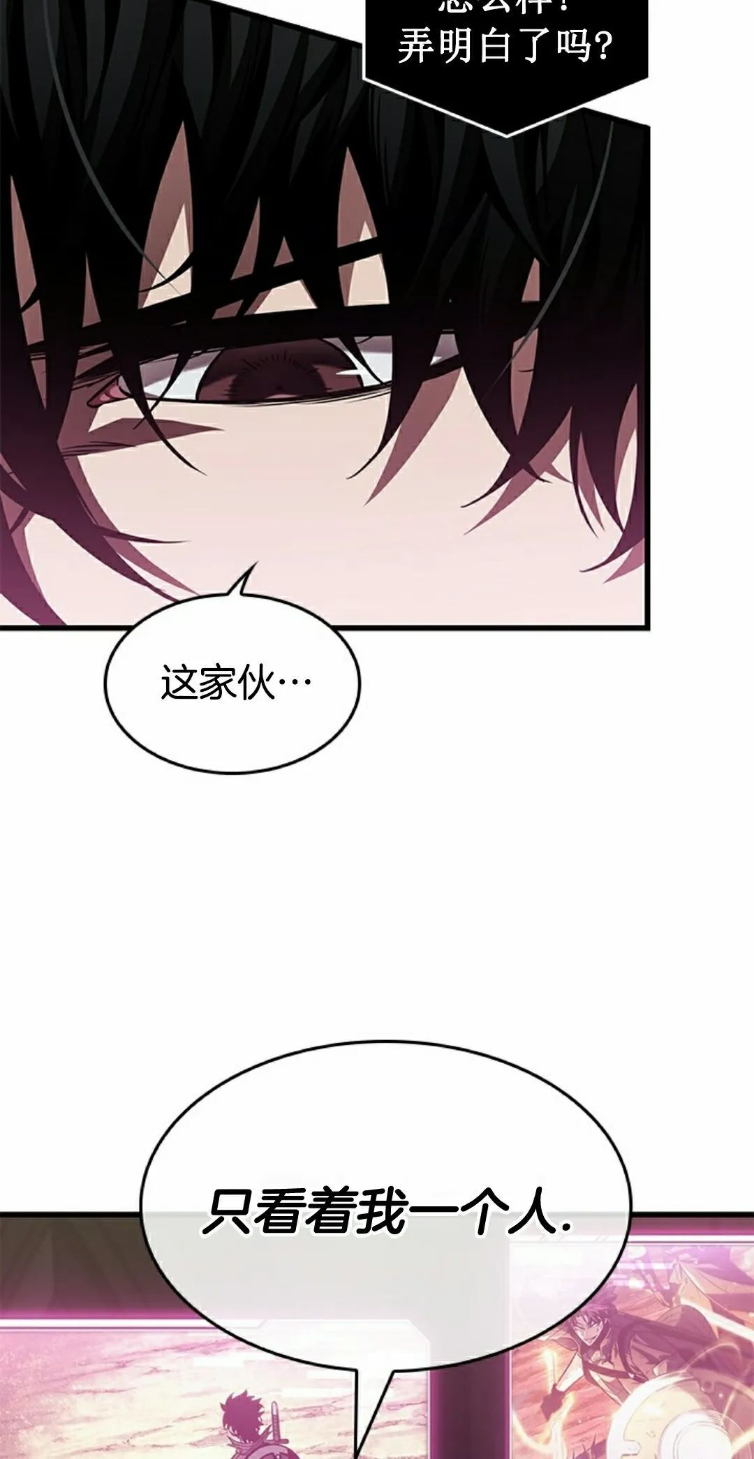 第150话 第42页