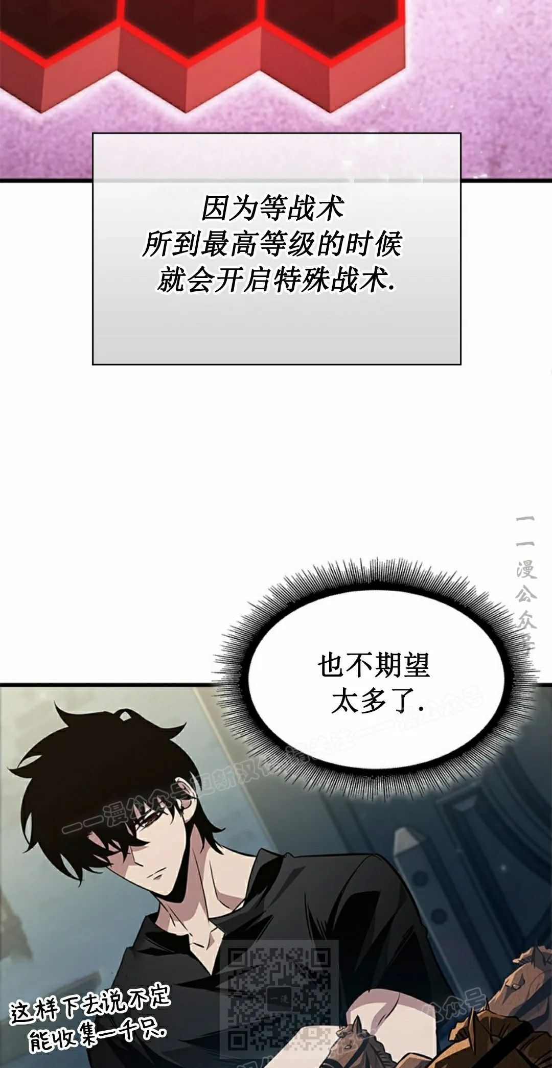 第150话 第49页