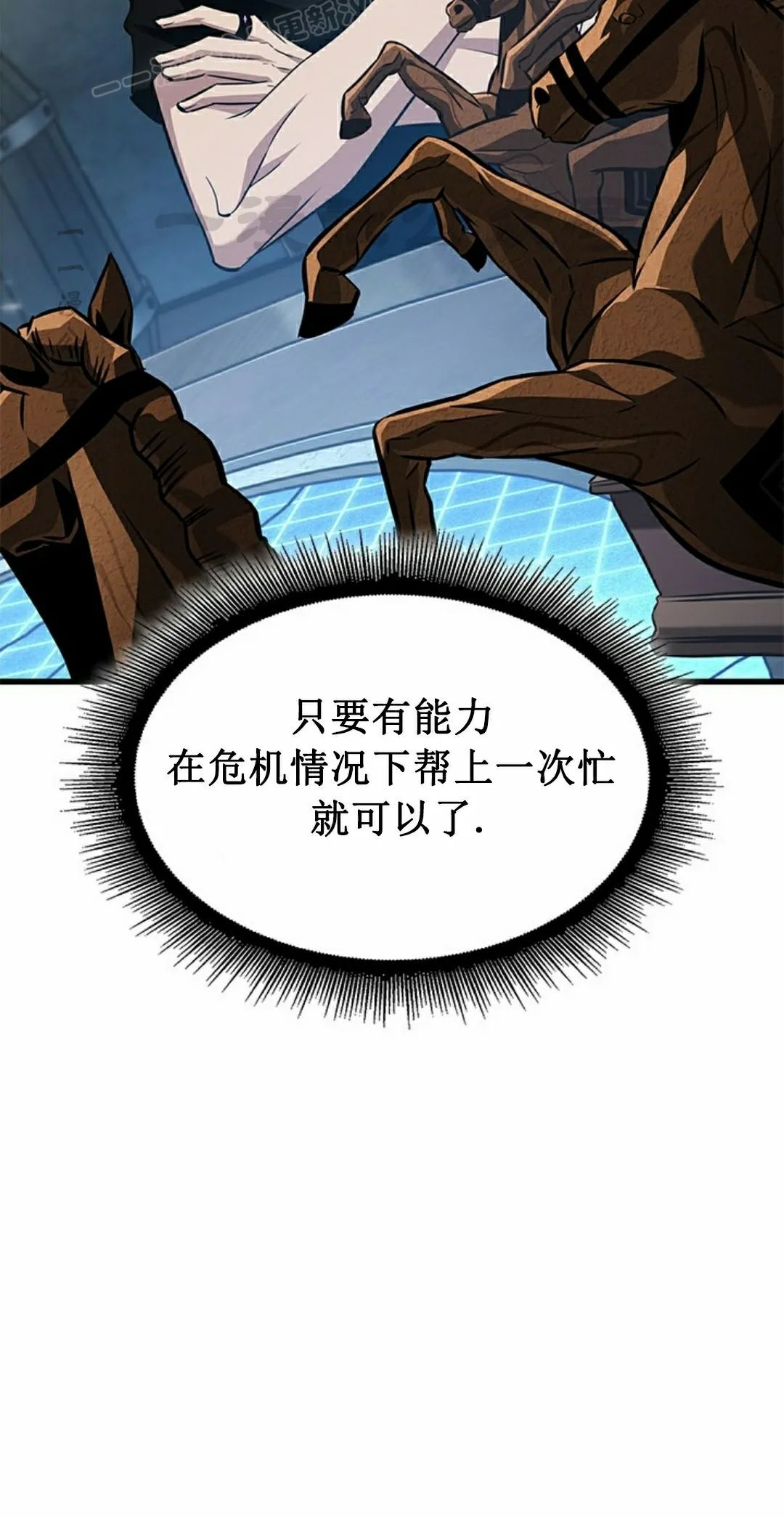 第150话 第50页