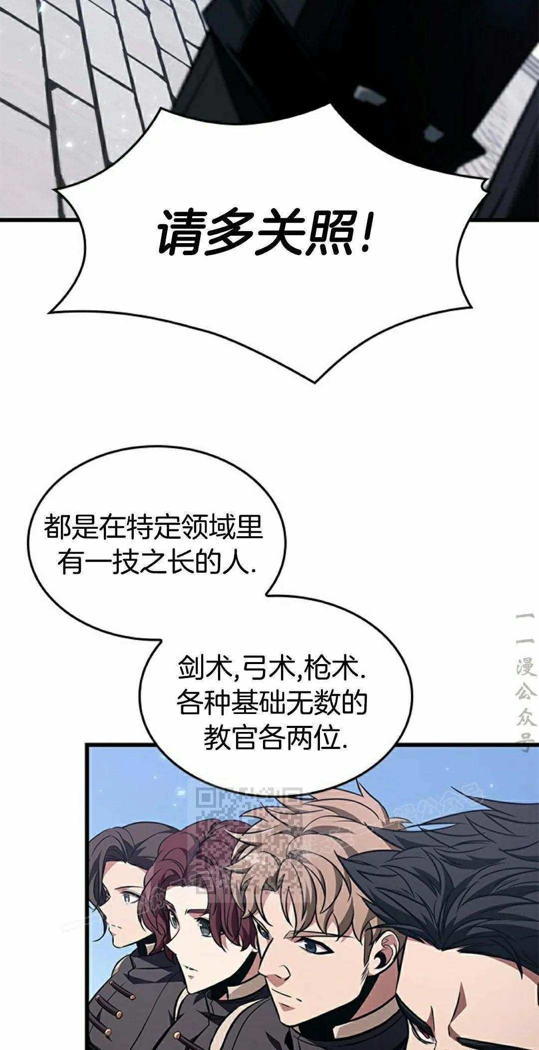 第150话 第53页