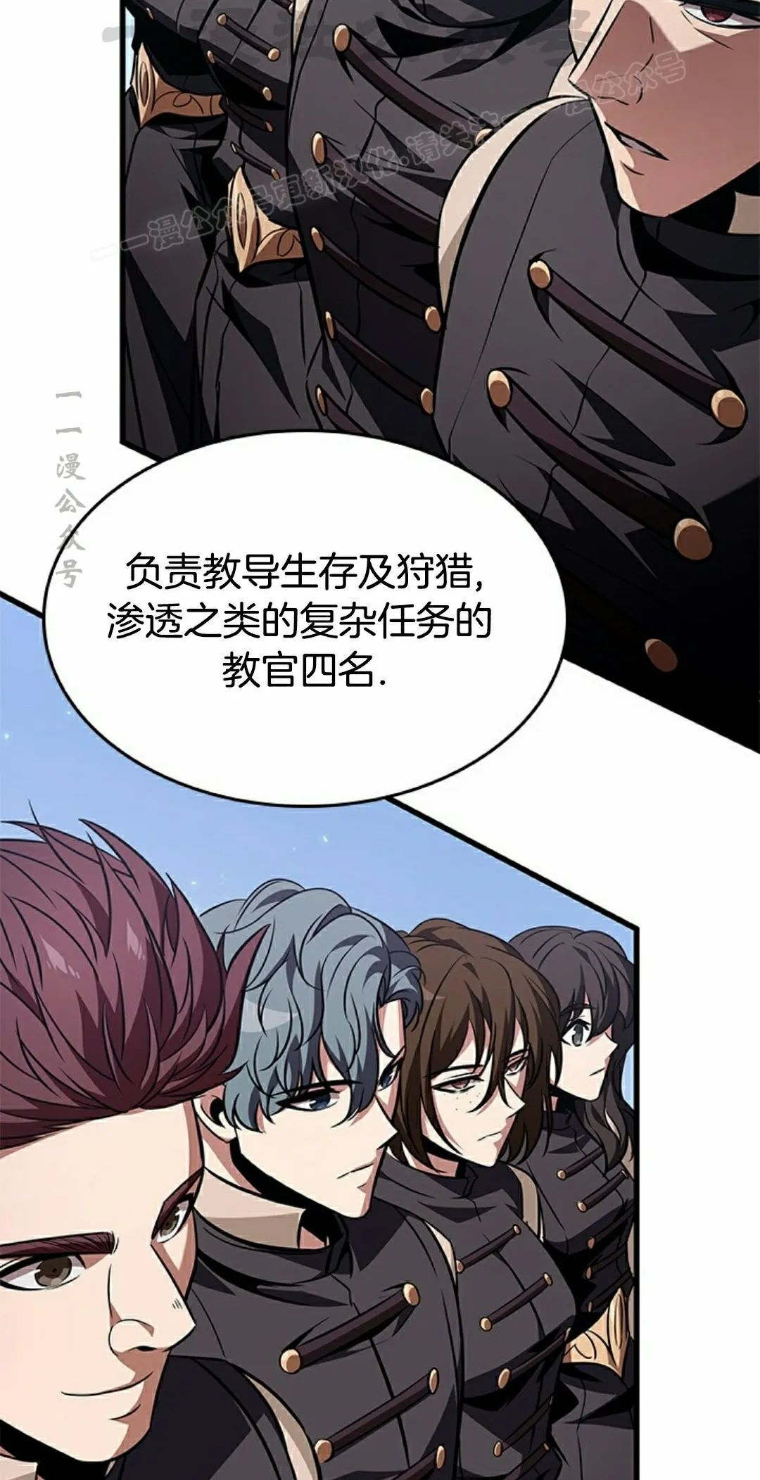 第150话 第54页