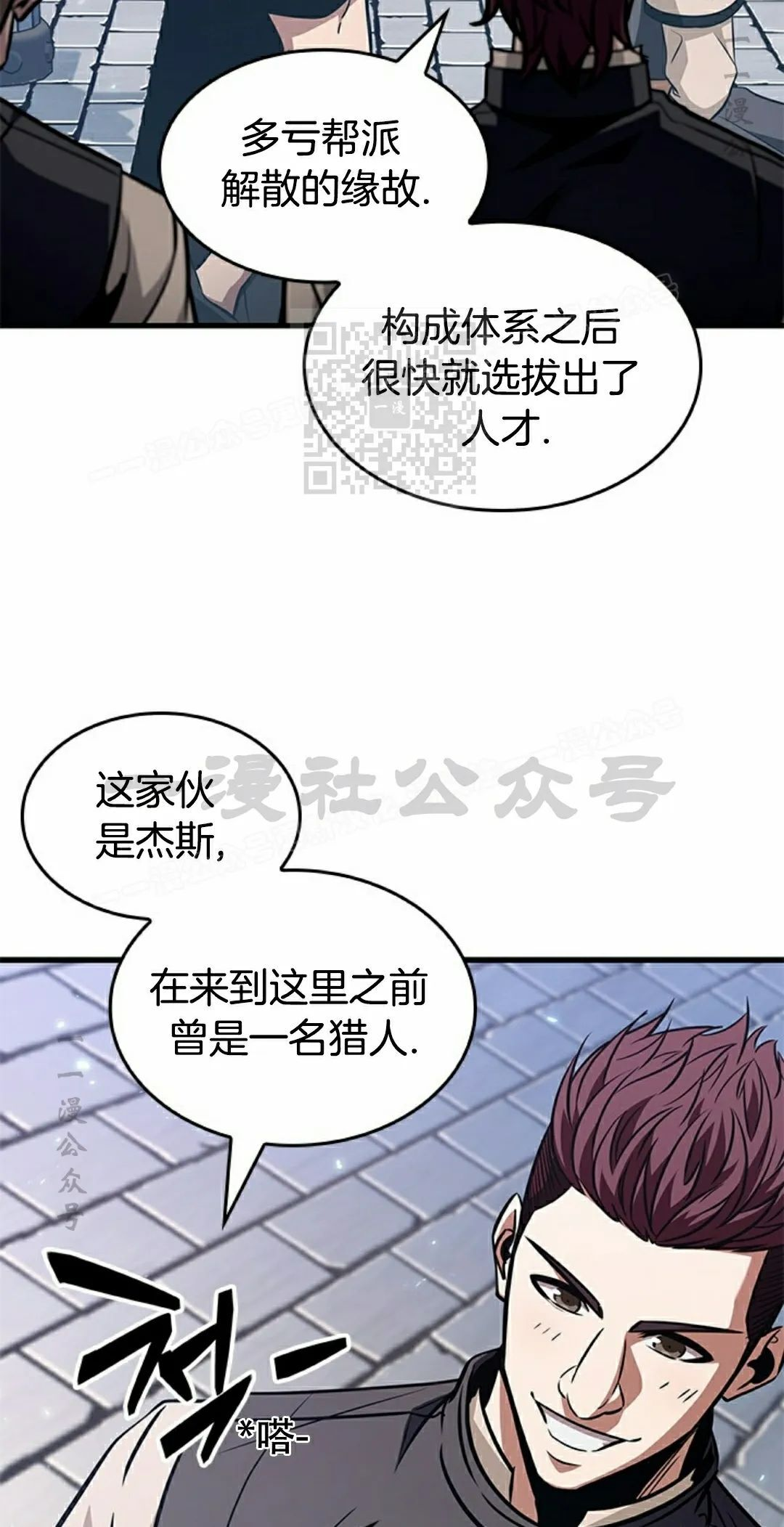 第150话 第56页