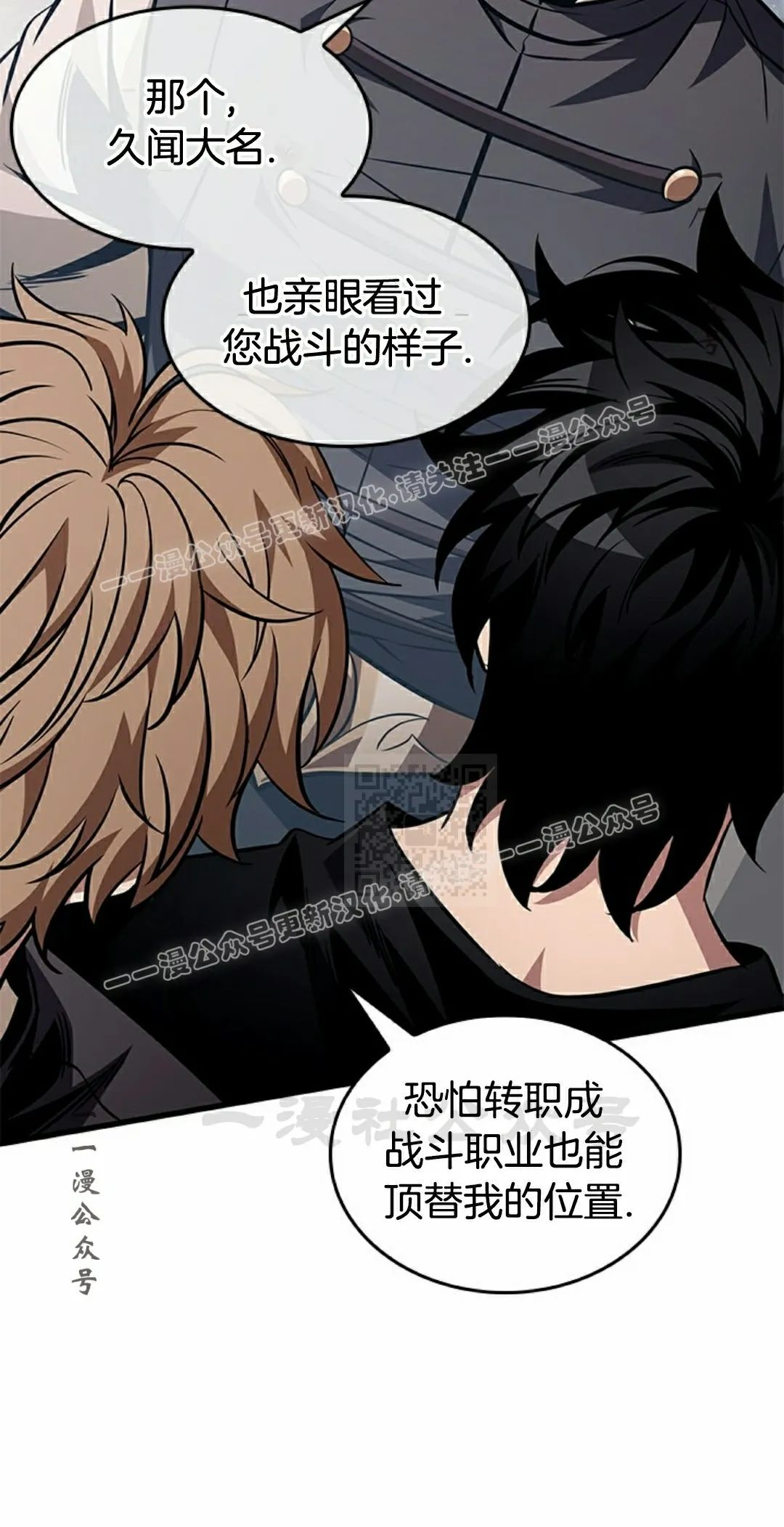 第150话 第57页