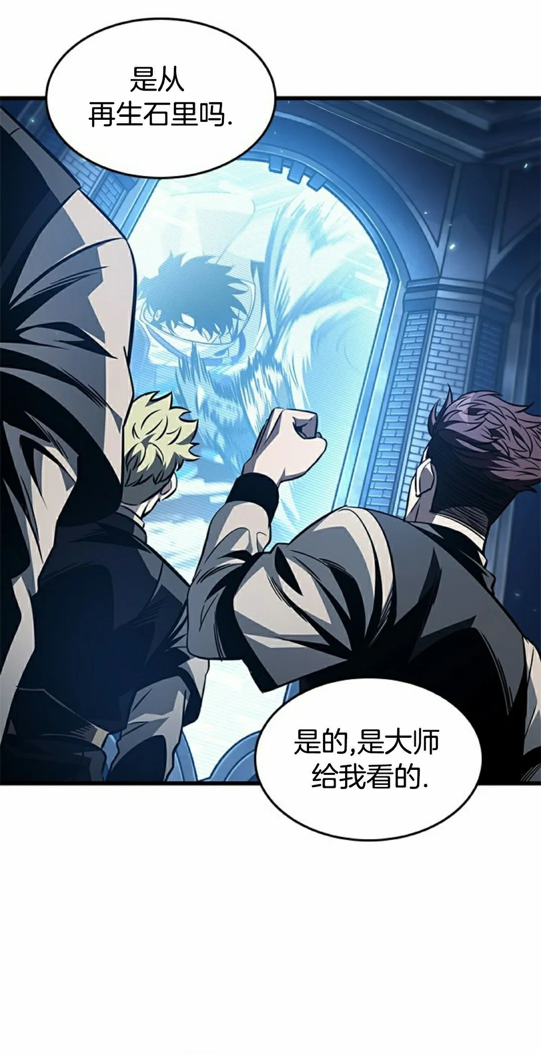 第150话 第58页