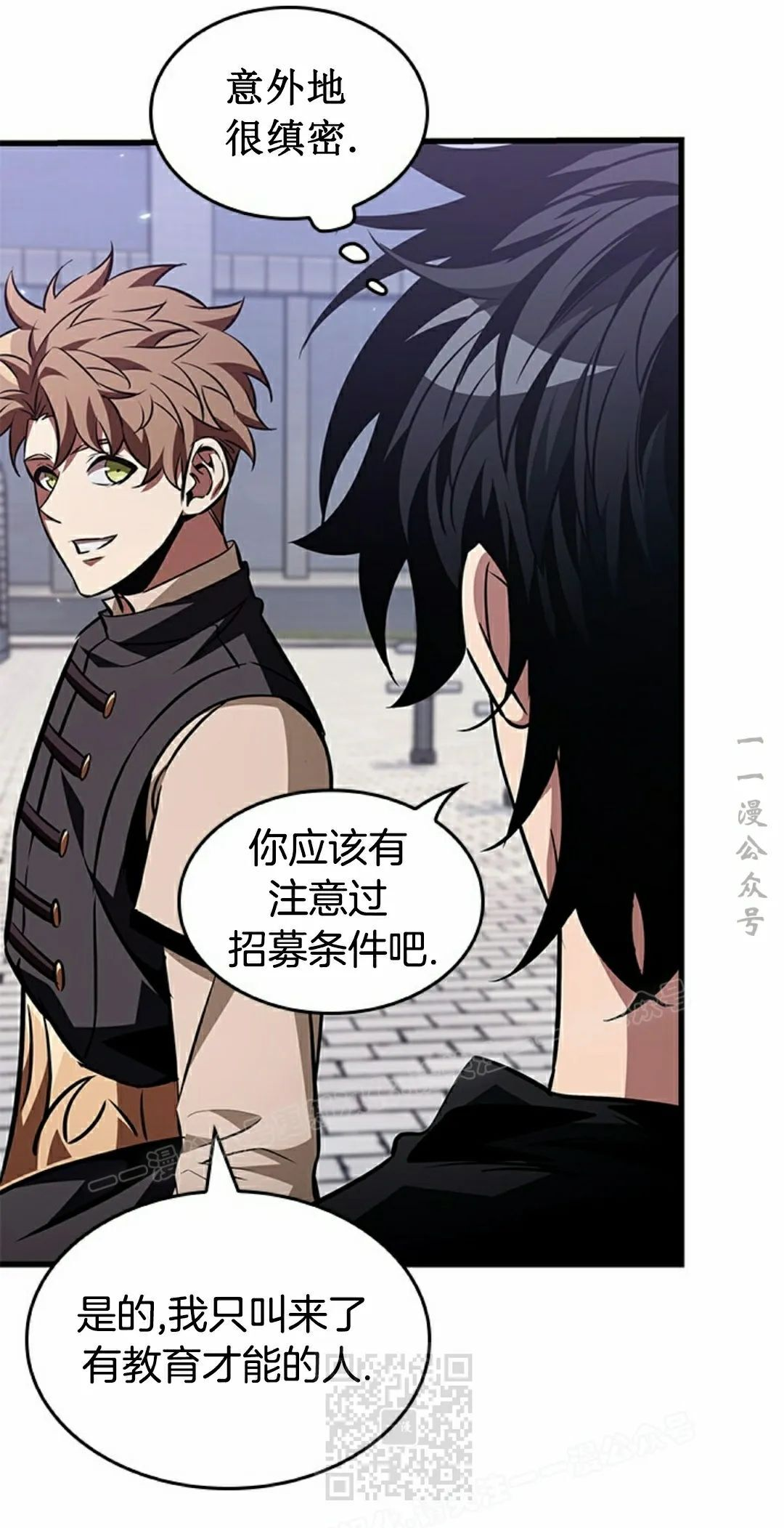 第150话 第59页